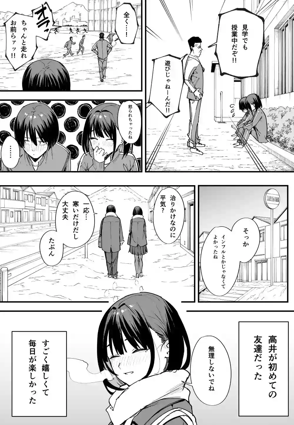 【フグタ家】によるエロ漫画同人誌作品【巨乳の友達と付き合うまでの話 前編(d_239773)】のサンプル_04