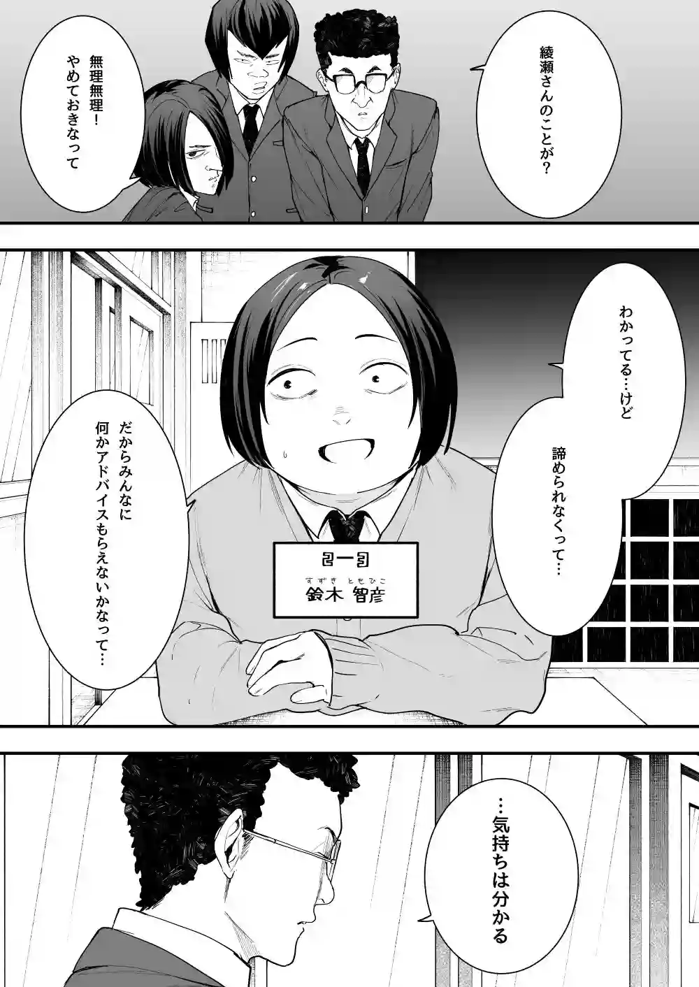 【フグタ家】によるエロ漫画同人誌作品【オタクの僕が一軍ギャルと付き合えるまでの話（d_468031）】のサンプル_01