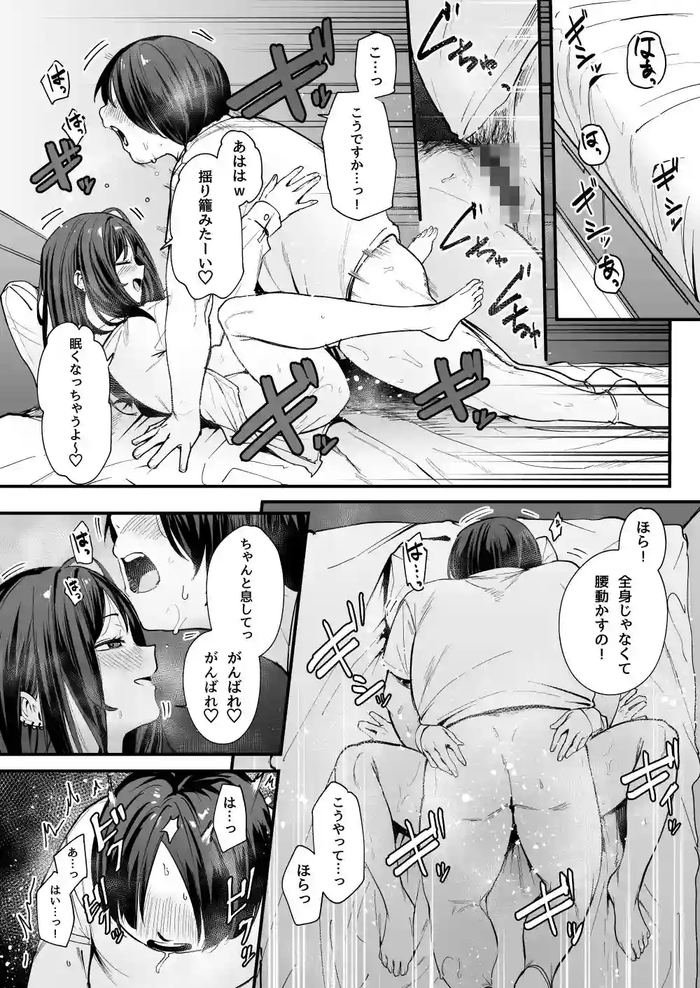 【フグタ家】によるエロ漫画同人誌作品【オタクの僕が一軍ギャルと付き合えるまでの話（d_468031）】のサンプル_10