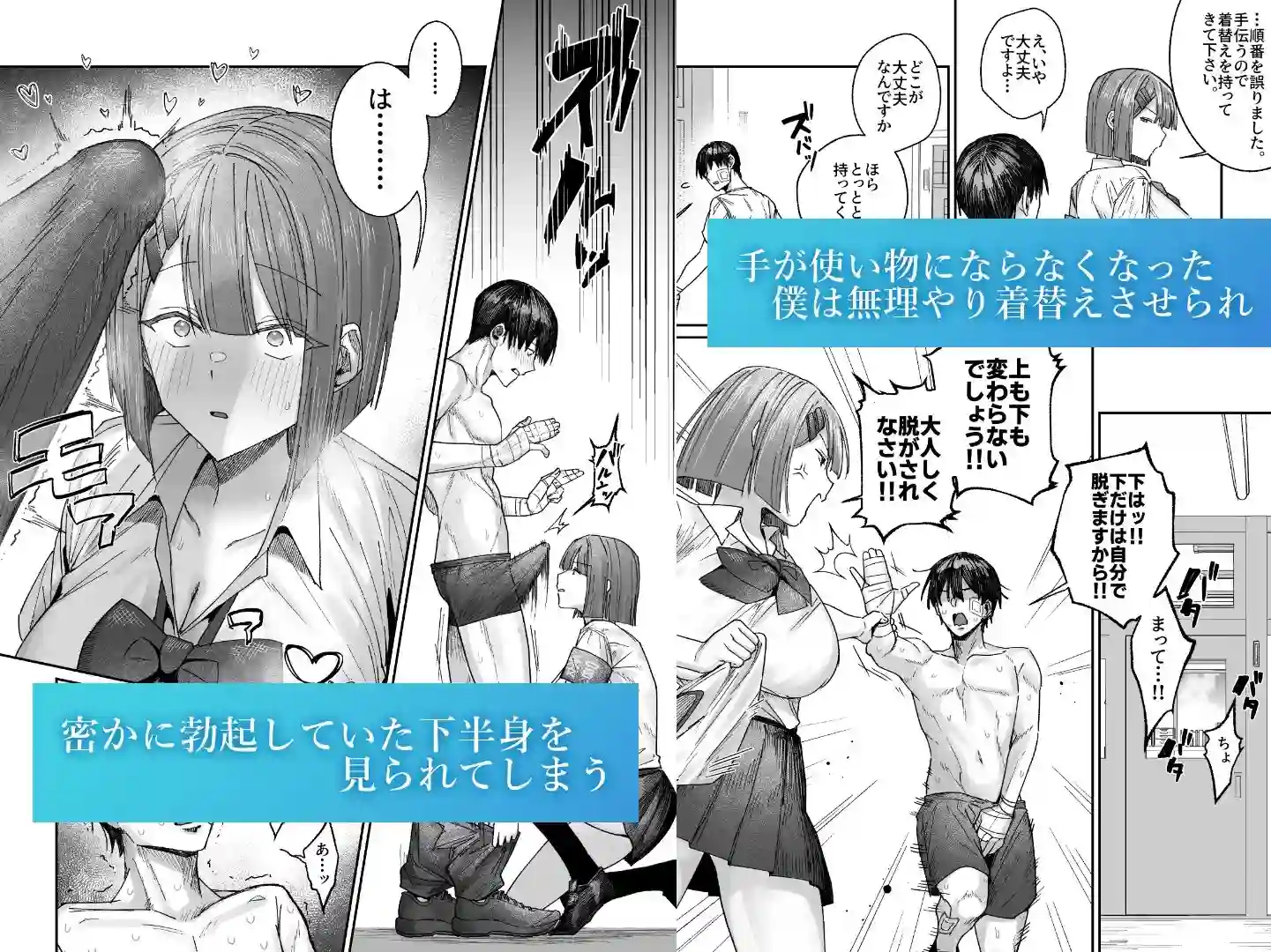 【月末】によるエロ漫画同人誌作品【クール系保健委員は異常に優しい（d_772422）】のサンプル_02
