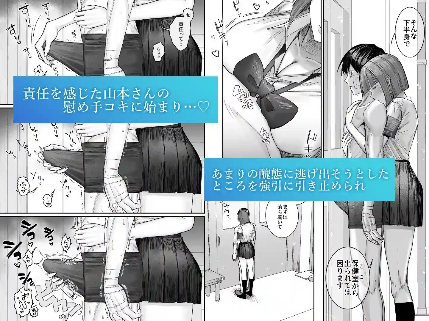 【月末】によるエロ漫画同人誌作品【クール系保健委員は異常に優しい（d_772422）】のサンプル_03