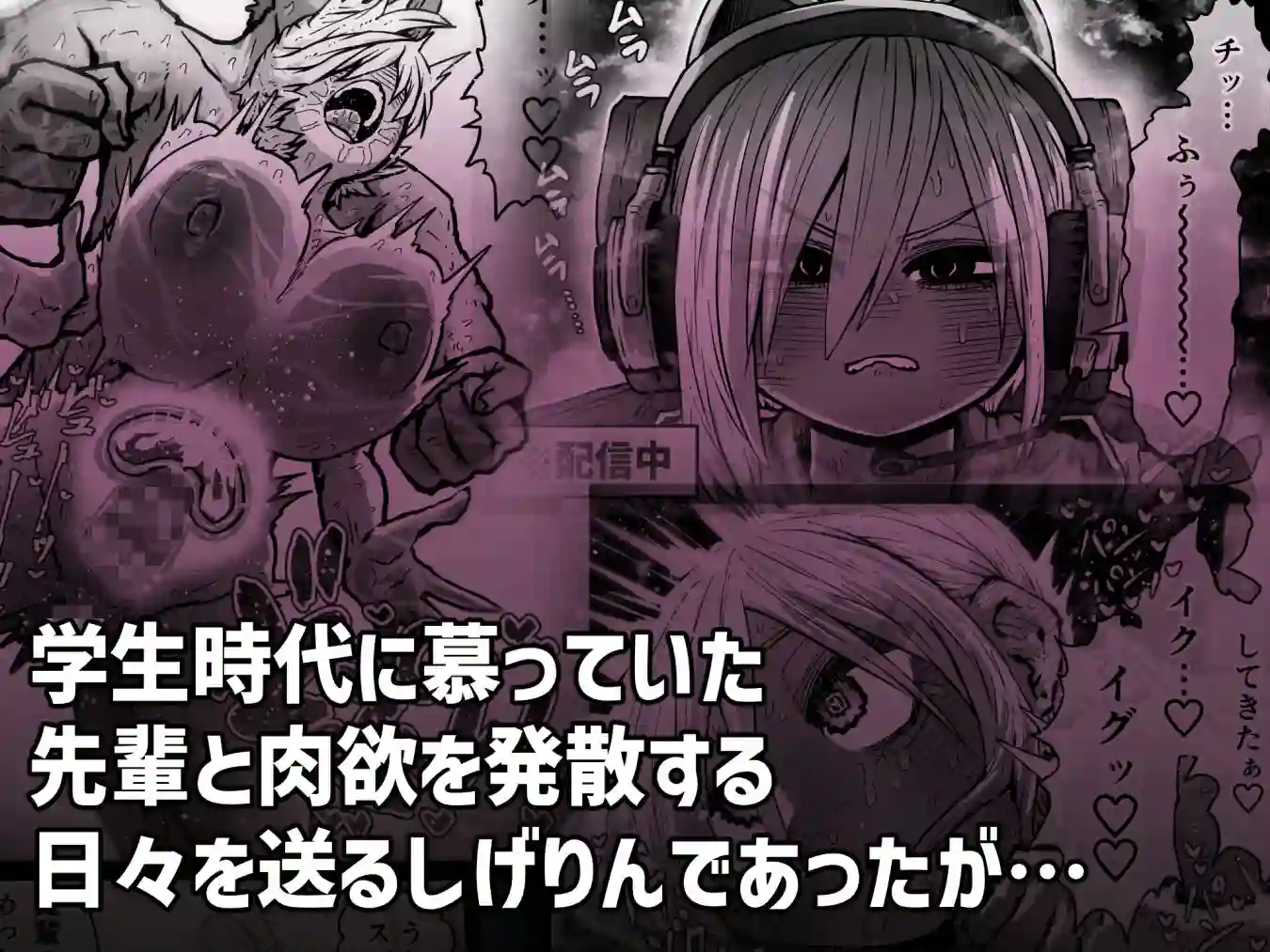 【月面掘削調査団】によるエロ漫画同人誌作品【大人気配信者ときどきメス猫《後輩は陰キャ上がりのインフルエンサー》（d_623157）】のサンプル_02