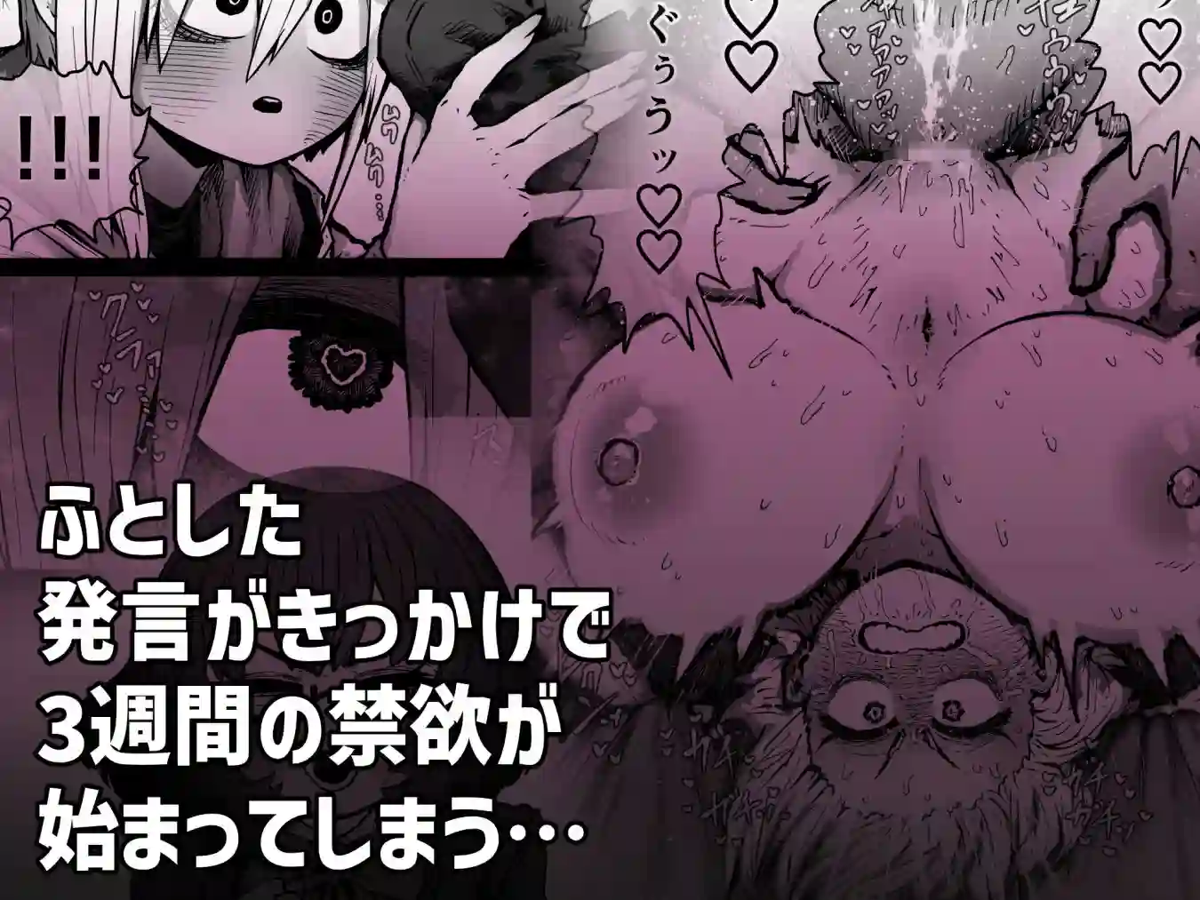 【月面掘削調査団】によるエロ漫画同人誌作品【大人気配信者ときどきメス猫《後輩は陰キャ上がりのインフルエンサー》（d_623157）】のサンプル_03