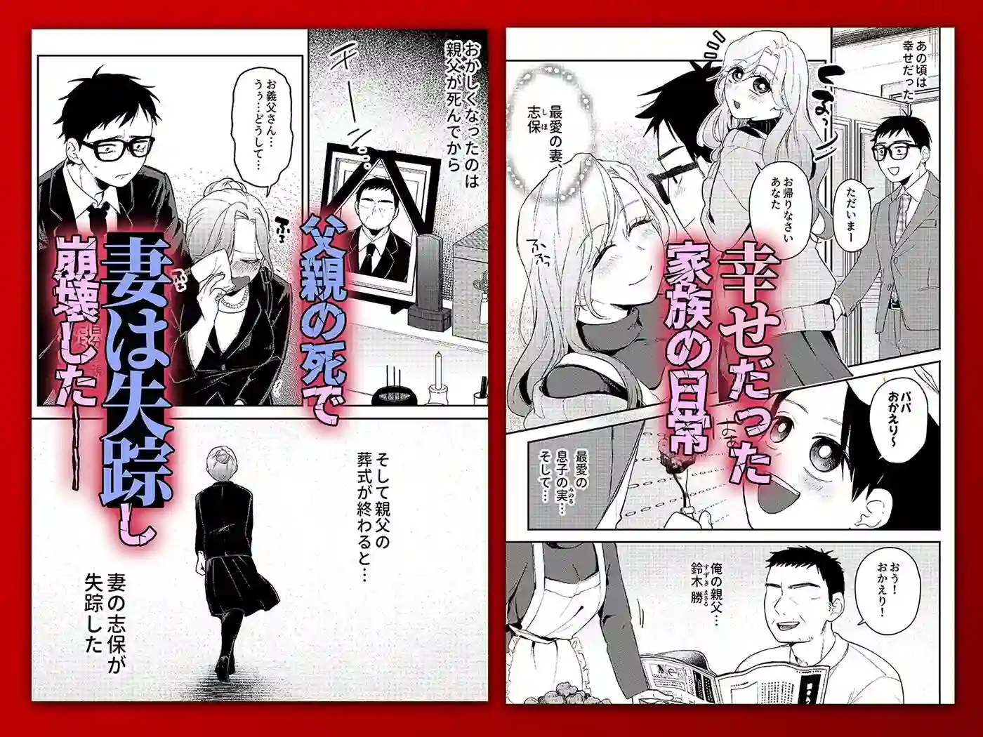 【ごめんちゃいちゃいめん】によるエロ漫画同人誌作品【NTRレター（d_743660）】のサンプル_01