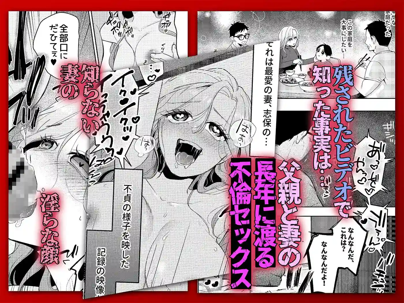 【ごめんちゃいちゃいめん】によるエロ漫画同人誌作品【NTRレター（d_743660）】のサンプル_02