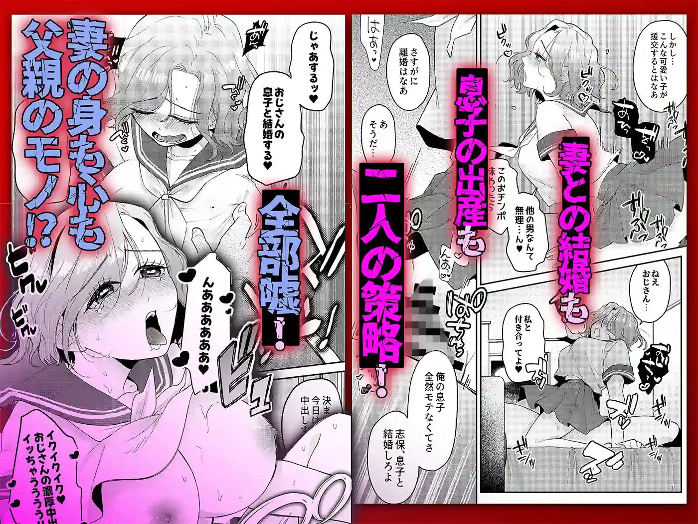 【ごめんちゃいちゃいめん】によるエロ漫画同人誌作品【NTRレター（d_743660）】のサンプル_04