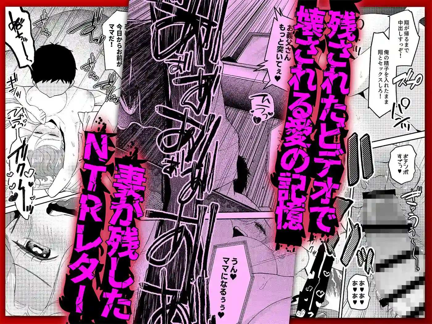 【ごめんちゃいちゃいめん】によるエロ漫画同人誌作品【NTRレター（d_743660）】のサンプル_05
