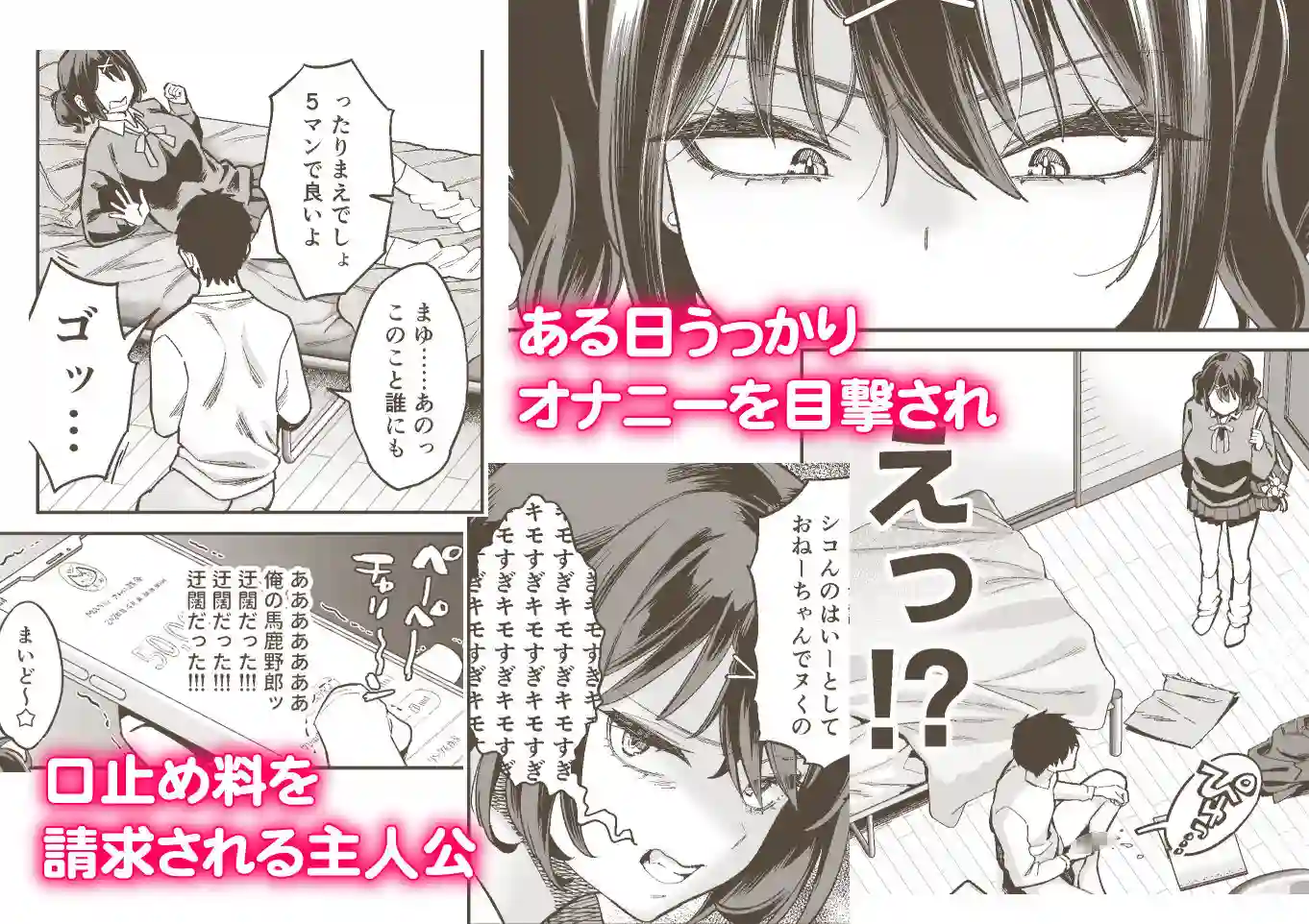 【ぐりちゃんとこのほん】によるエロ漫画同人誌作品【むかつく従妹のま〇こで童貞喪失する話。（d_525253）】のサンプル_02