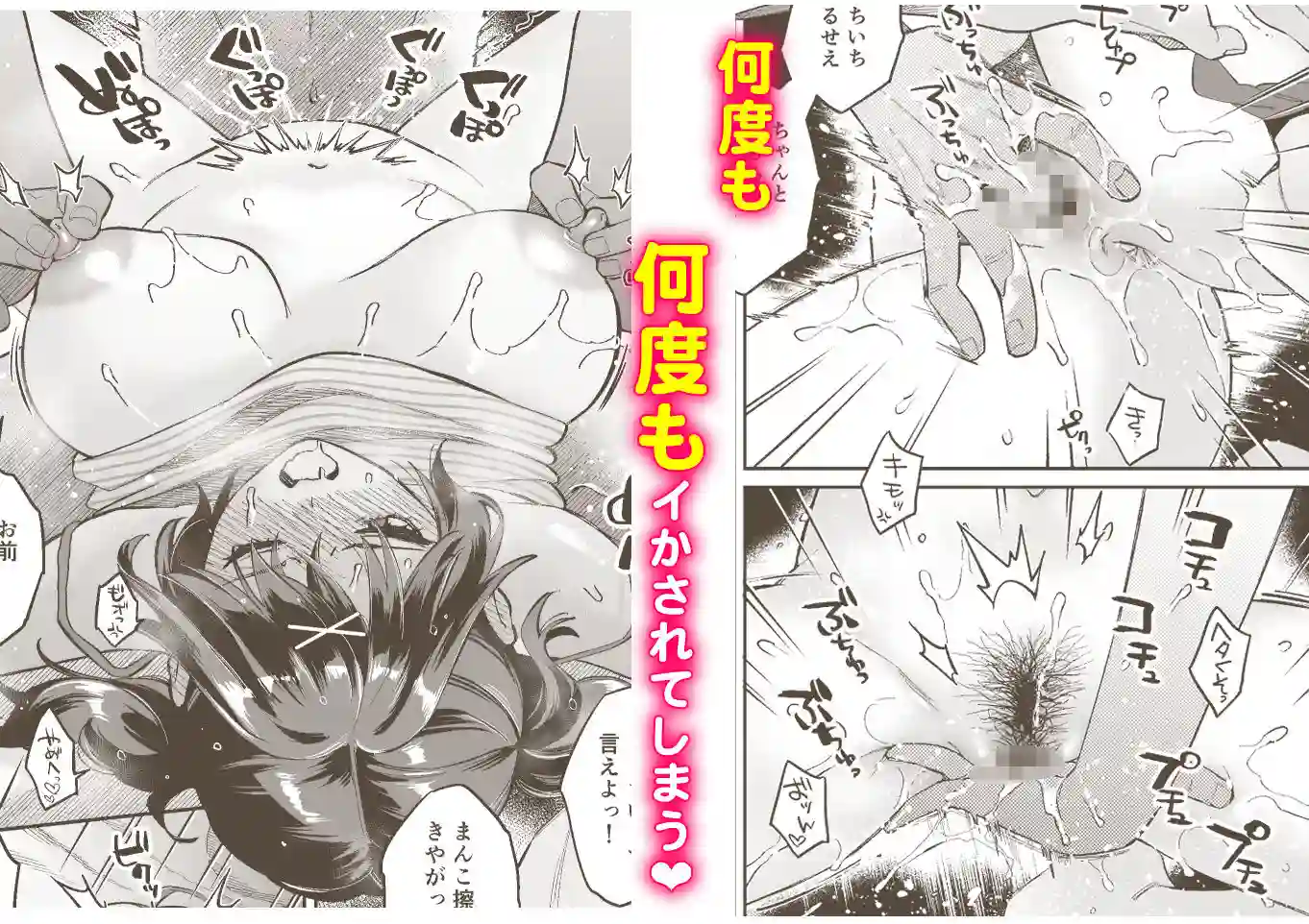 【ぐりちゃんとこのほん】によるエロ漫画同人誌作品【むかつく従妹のま〇こで童貞喪失する話。（d_525253）】のサンプル_06