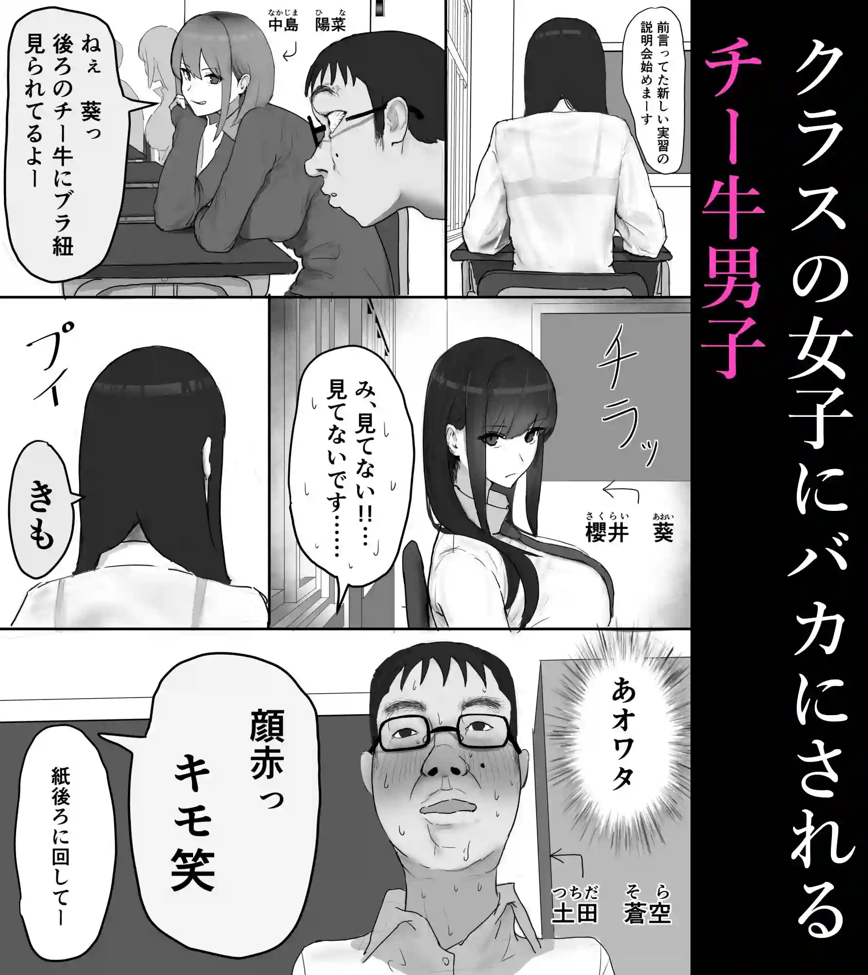 【梁池】によるエロ漫画同人誌作品【巨乳現役JKとチー牛男子がセックス実習で生ハメ種付け交尾しまくる話（d_567927）】のサンプル_02