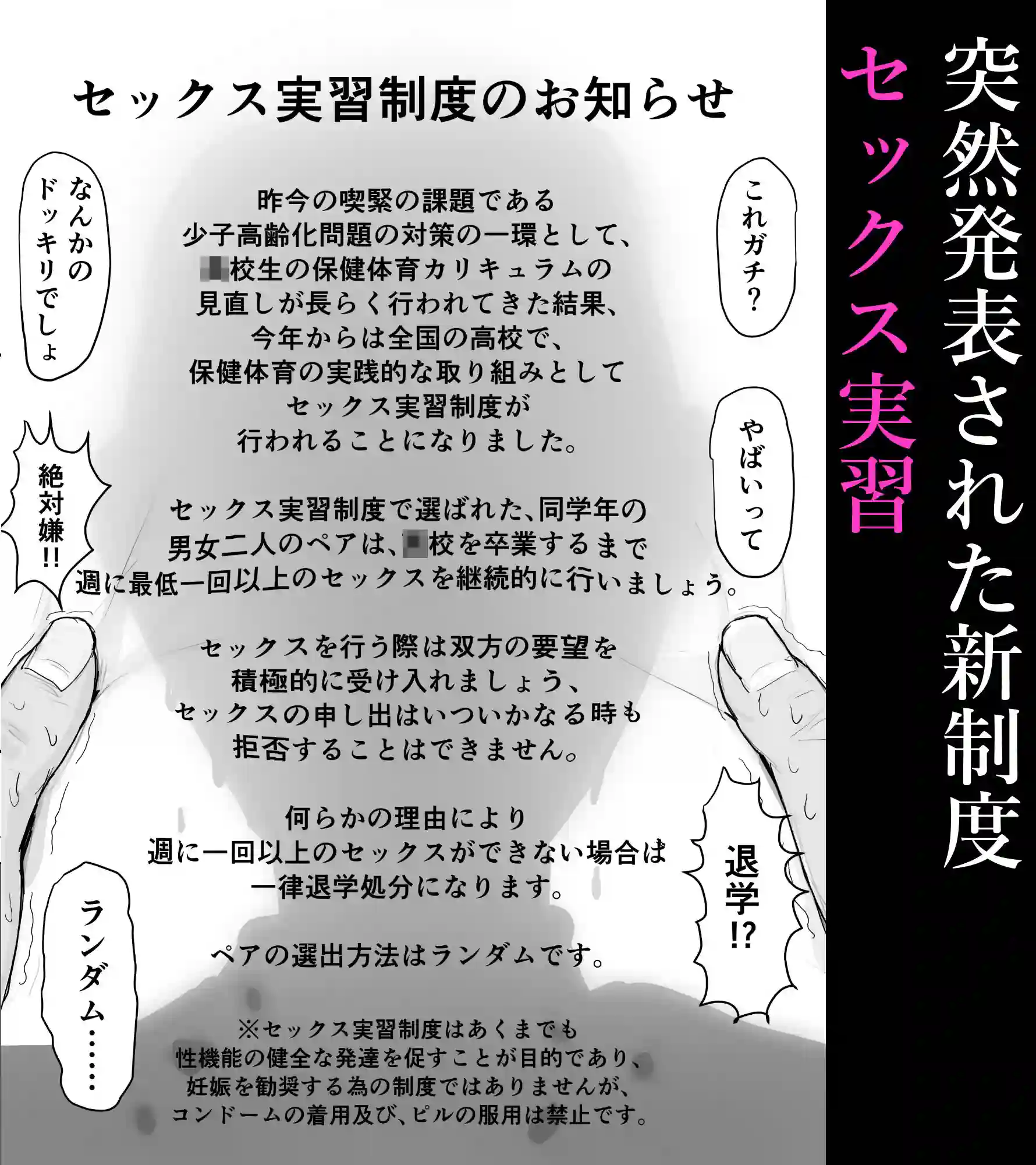【梁池】によるエロ漫画同人誌作品【巨乳現役JKとチー牛男子がセックス実習で生ハメ種付け交尾しまくる話（d_567927）】のサンプル_03