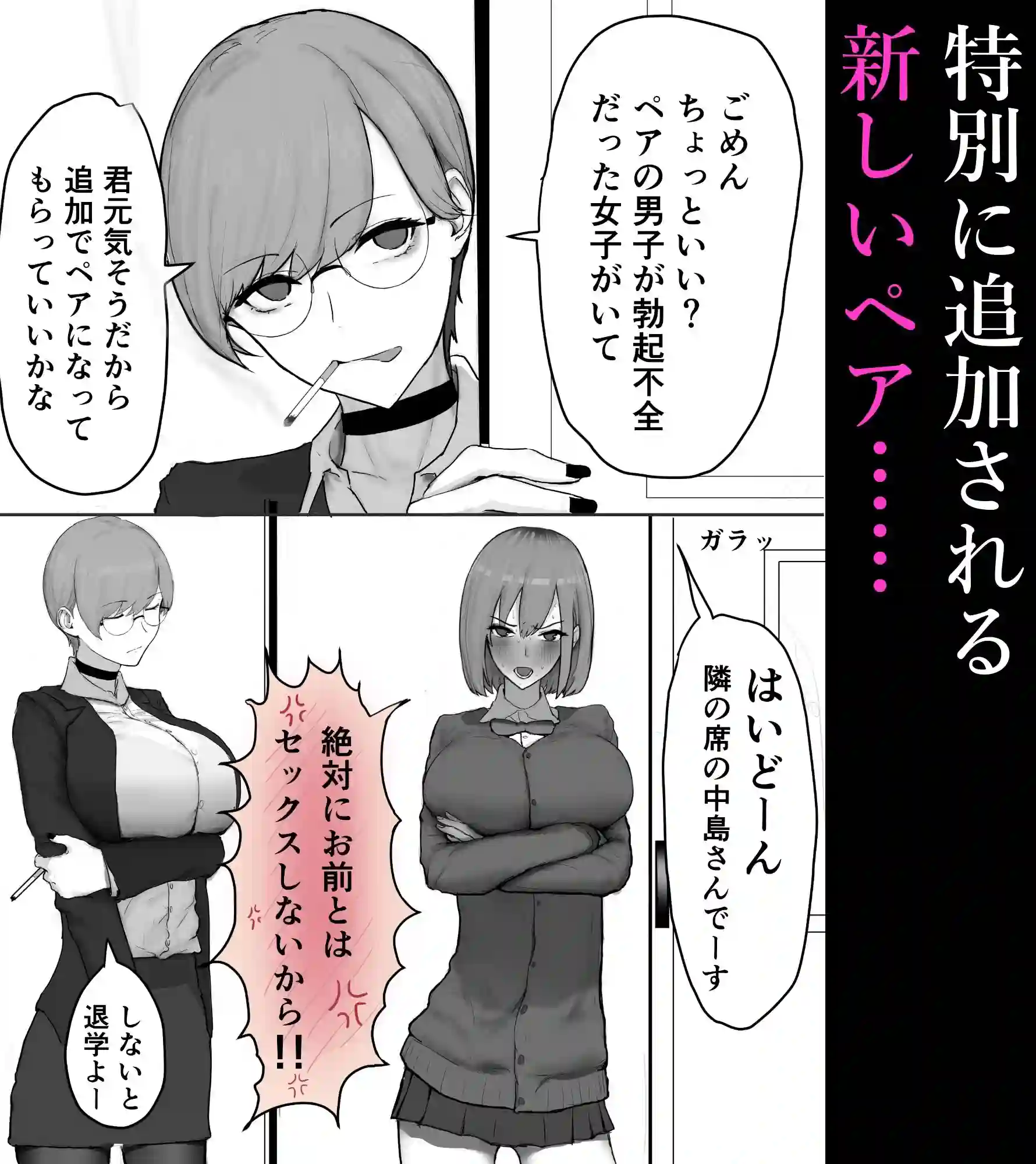 【梁池】によるエロ漫画同人誌作品【巨乳現役JKとチー牛男子がセックス実習で生ハメ種付け交尾しまくる話（d_567927）】のサンプル_09