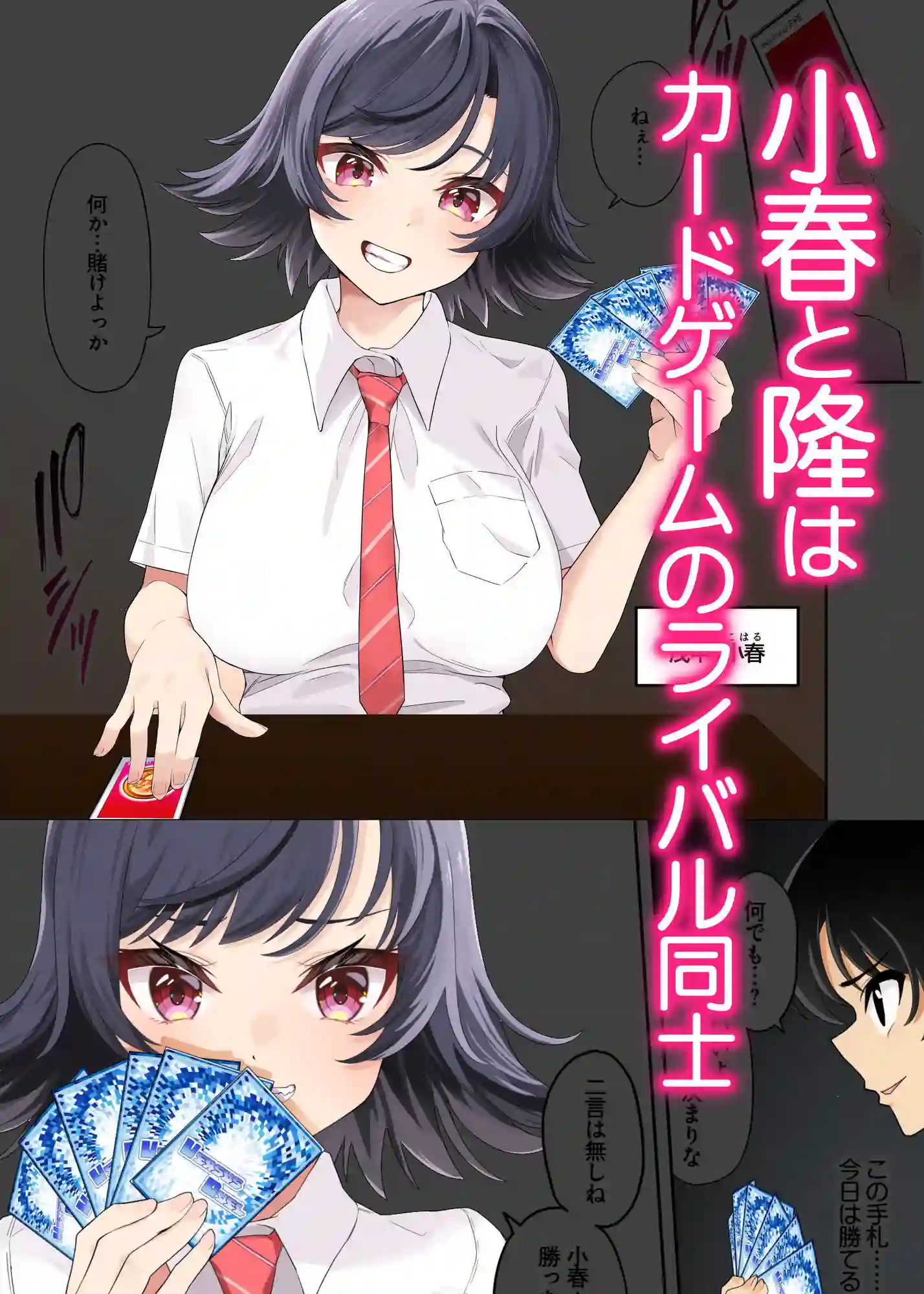 【初井つも】によるエロ漫画同人誌作品【ボーイッシュ幼馴染がハメられて中年教師とハメまくる夏休み（d_641843）】のサンプル_01