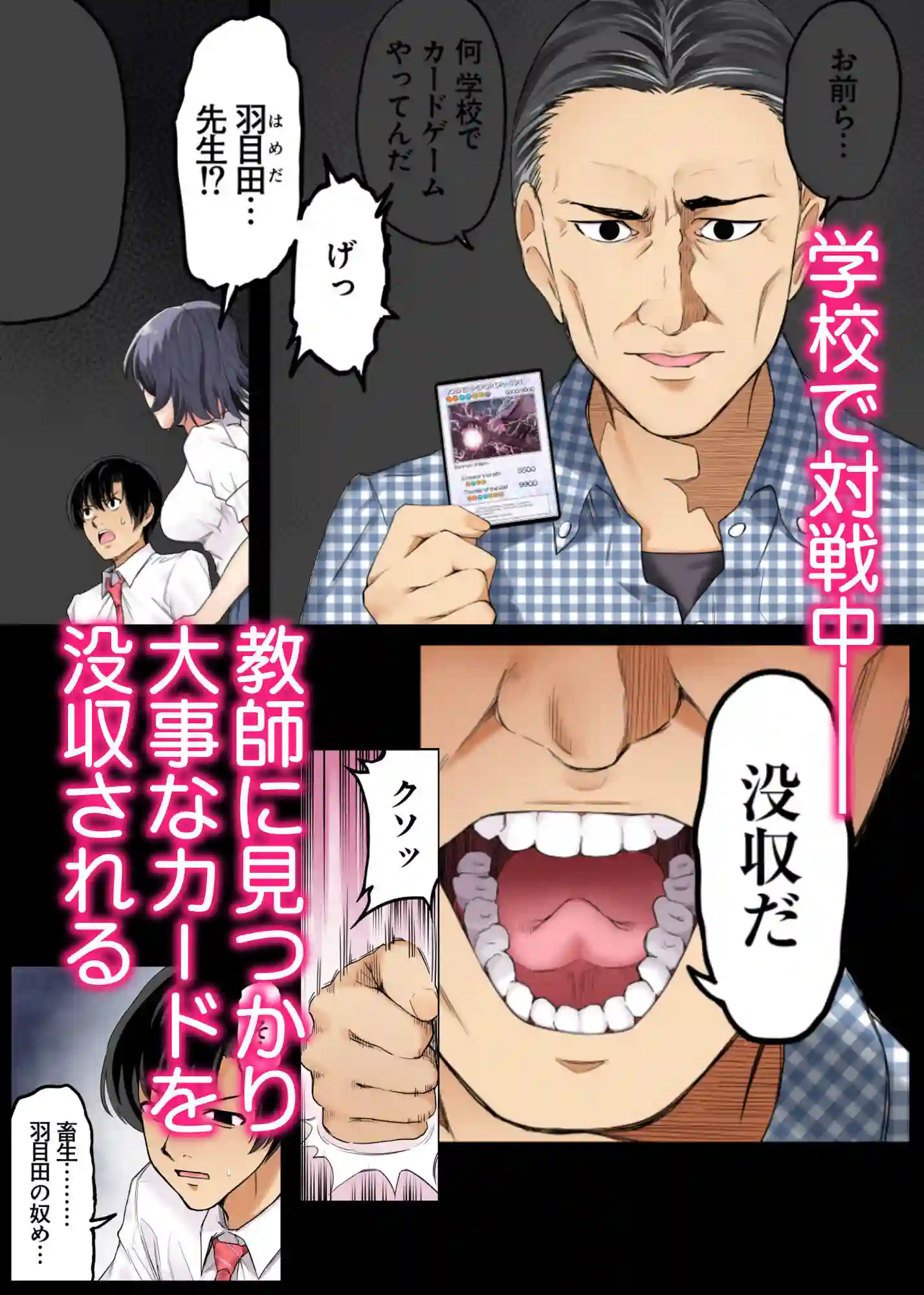 【初井つも】によるエロ漫画同人誌作品【ボーイッシュ幼馴染がハメられて中年教師とハメまくる夏休み（d_641843）】のサンプル_02