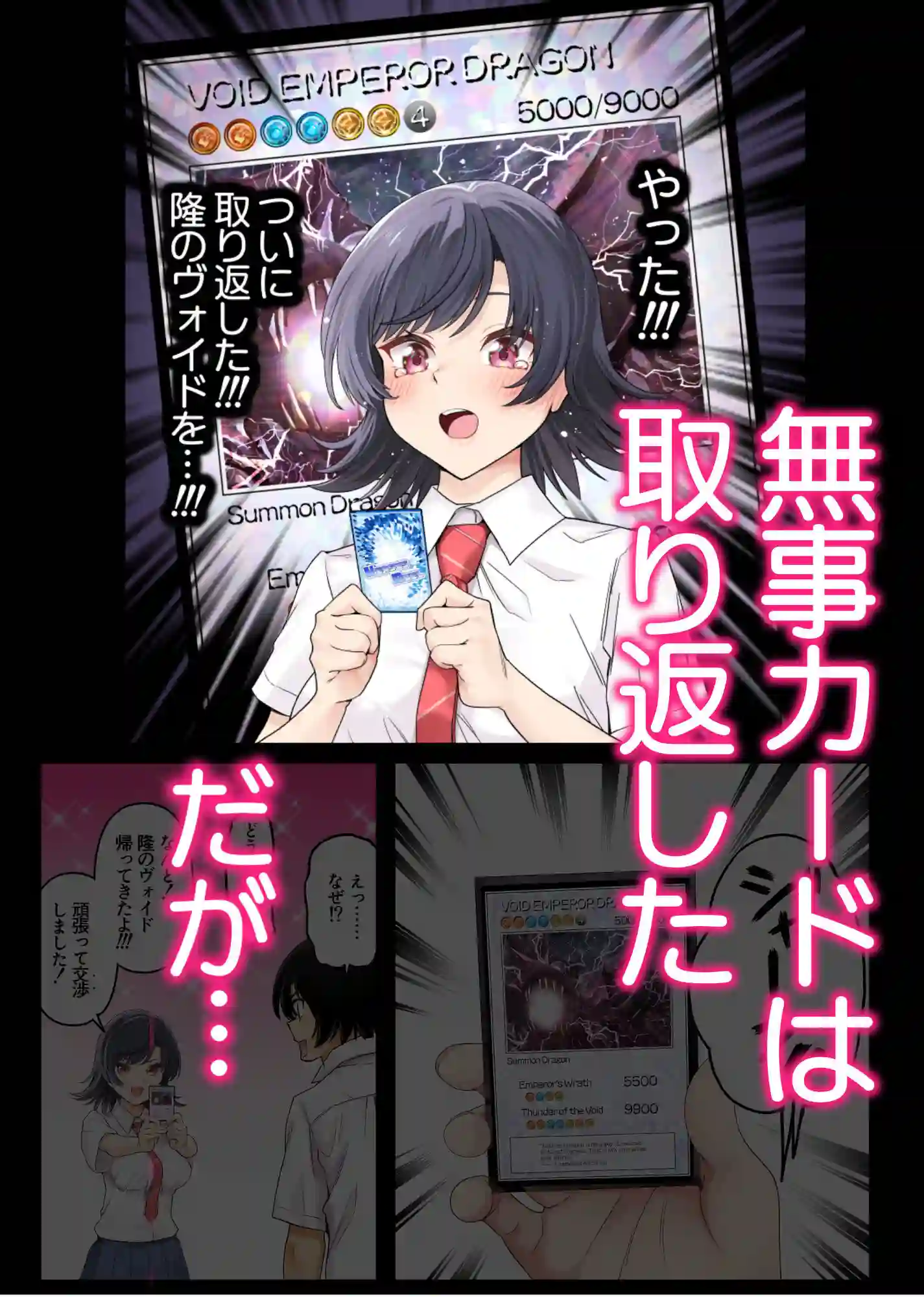 【初井つも】によるエロ漫画同人誌作品【ボーイッシュ幼馴染がハメられて中年教師とハメまくる夏休み（d_641843）】のサンプル_06