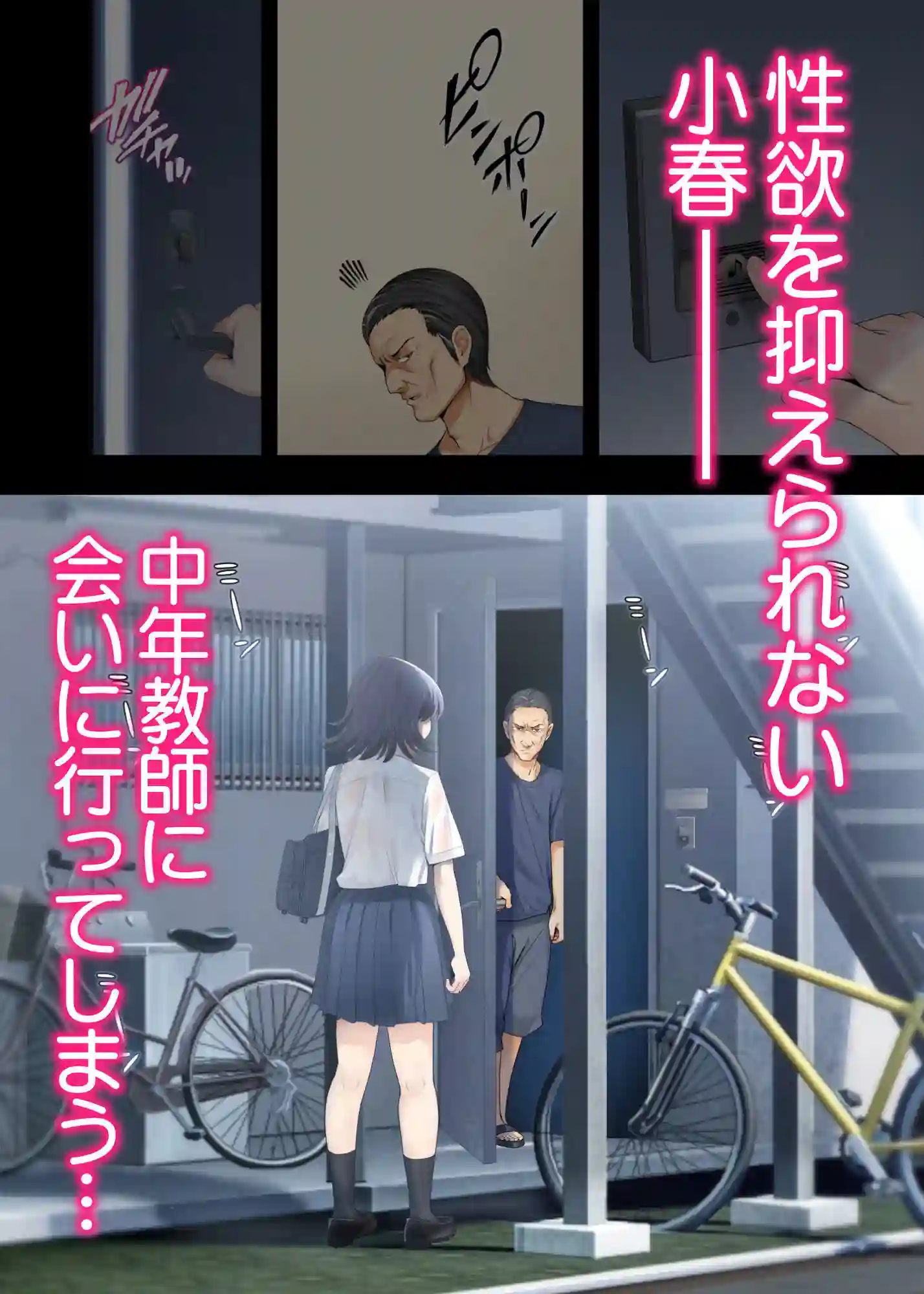 【初井つも】によるエロ漫画同人誌作品【ボーイッシュ幼馴染がハメられて中年教師とハメまくる夏休み（d_641843）】のサンプル_08