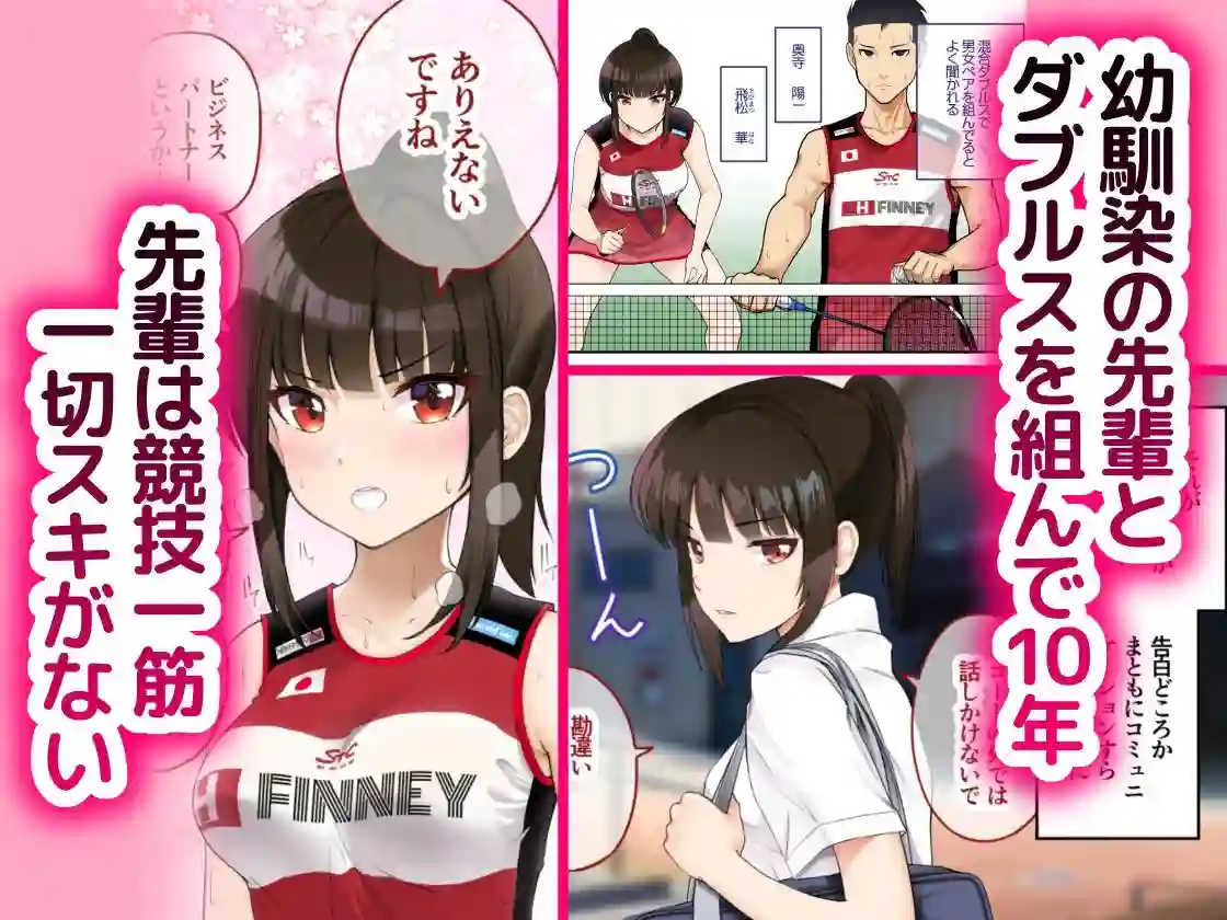 【初井つも】によるエロ漫画同人誌作品【「金」獲ったのでセックス解禁します（d_217565）】のサンプル_01