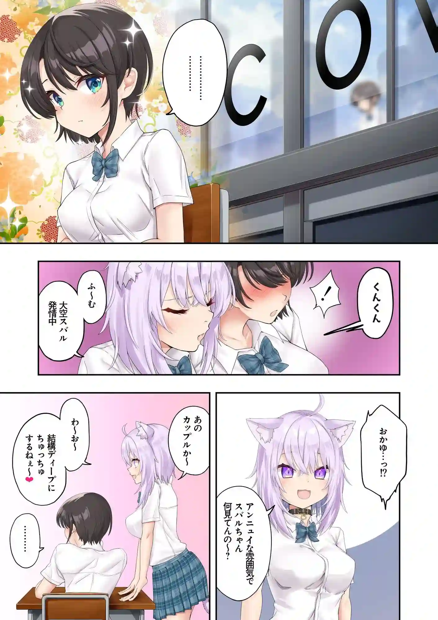 【初井つも】によるエロ漫画同人誌作品【スバル、パパ活にハマる。（d_641887）】のサンプル_01