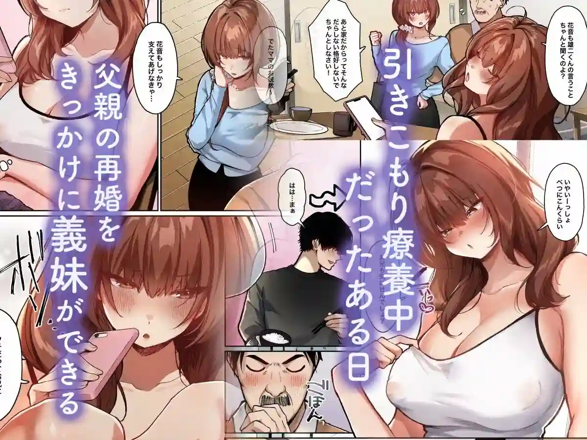 【聖華快楽書店】によるエロ漫画同人誌作品【距離感がバグってる義妹が一生イチャラブしてくる【フルカラー版】(d_668335)】のサンプル_01