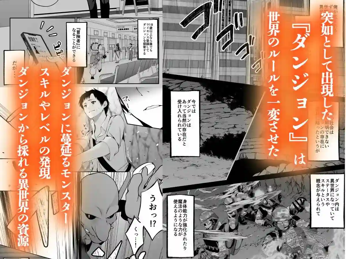 【聖華快楽書店】によるエロ漫画同人誌作品【セックスレベリング 〜セックスした相手のレベルを上げるスキルで訳アリJKを...(d_598197)】のサンプル_01