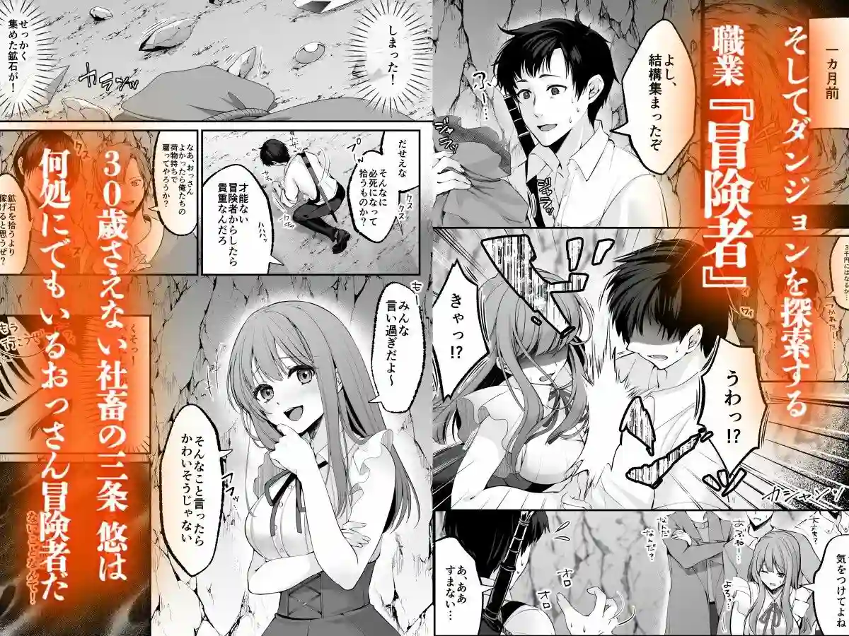 【聖華快楽書店】によるエロ漫画同人誌作品【セックスレベリング 〜セックスした相手のレベルを上げるスキルで訳アリJKを...(d_598197)】のサンプル_02