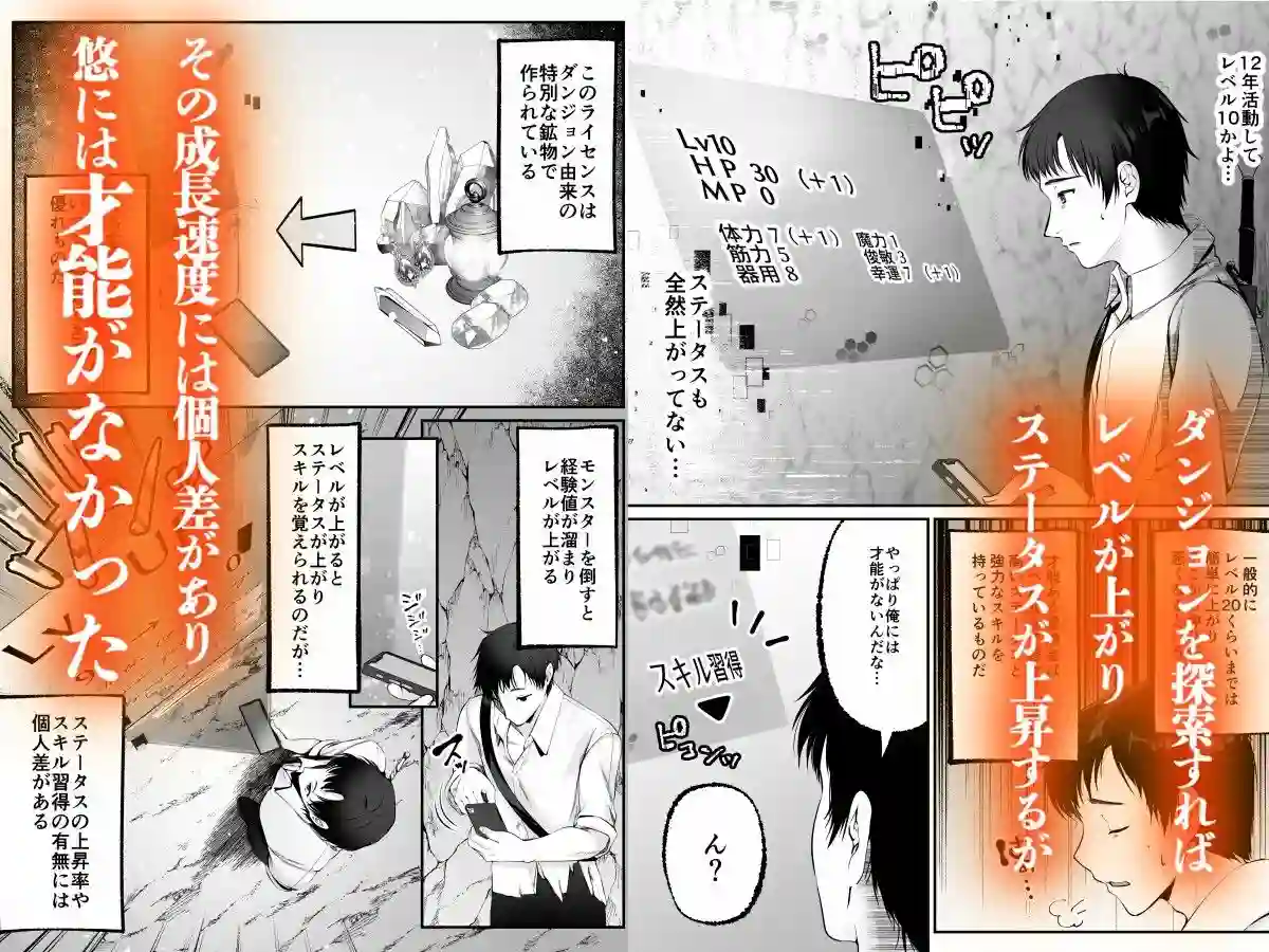 【聖華快楽書店】によるエロ漫画同人誌作品【セックスレベリング 〜セックスした相手のレベルを上げるスキルで訳アリJKを...(d_598197)】のサンプル_03