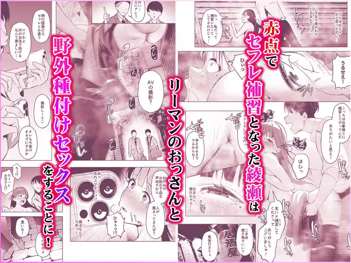 【聖華快楽書店】によるエロ漫画同人誌作品【少子化対策で巨乳JKはセフレが必修科目です♪（d_474222）】のサンプル_05