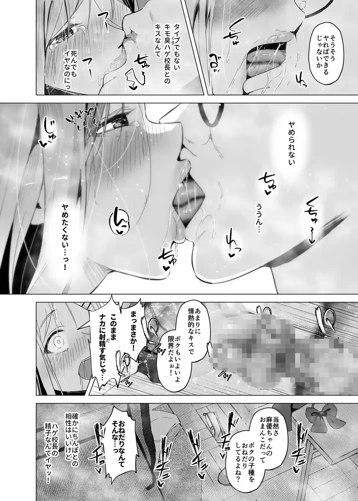 【聖華快楽書店】によるエロ漫画同人誌作品【少子化対策で巨乳JKはセフレが必修科目です♪（d_474222）】のサンプル_08
