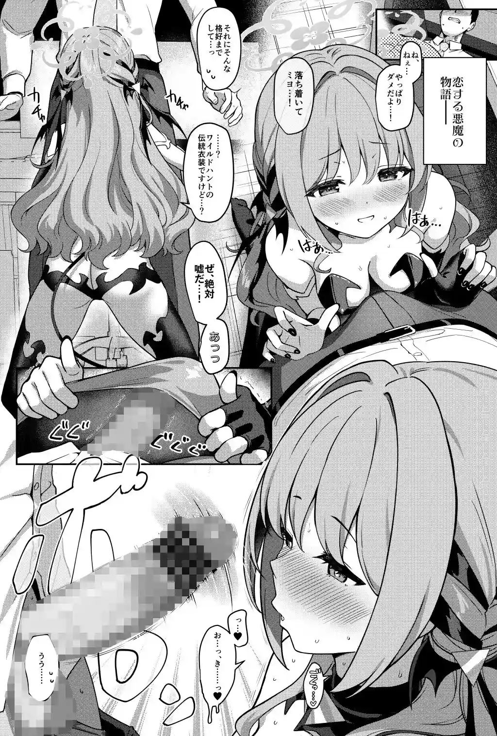 【Horizontal World】によるエロ漫画同人誌作品【ミ夜伽（d_770916）】のサンプル_01