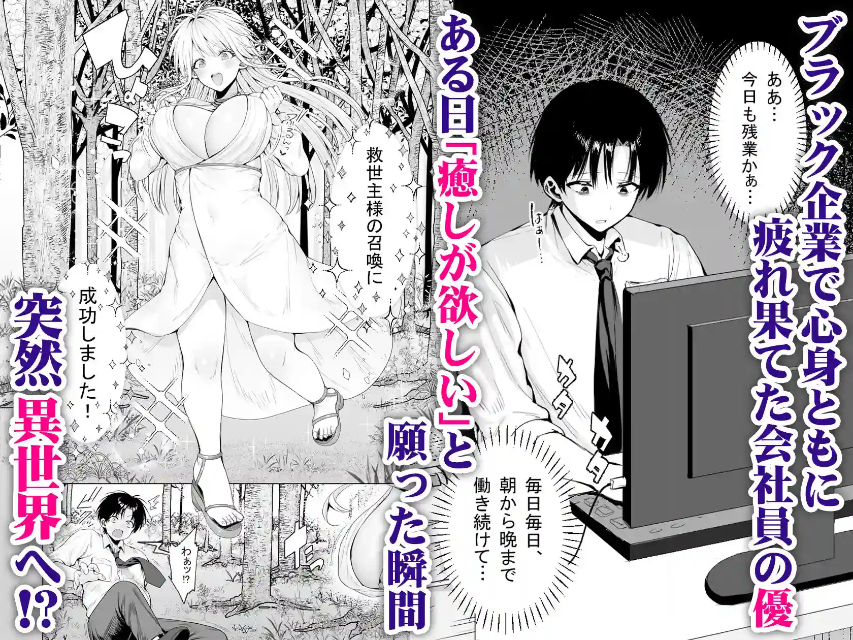 【一億万軒茶屋】によるエロ漫画同人誌作品【種馬（救世主）として召喚された異世界でエルフママに甘やかされながらヤリまく...（d_654618）】のサンプル_01