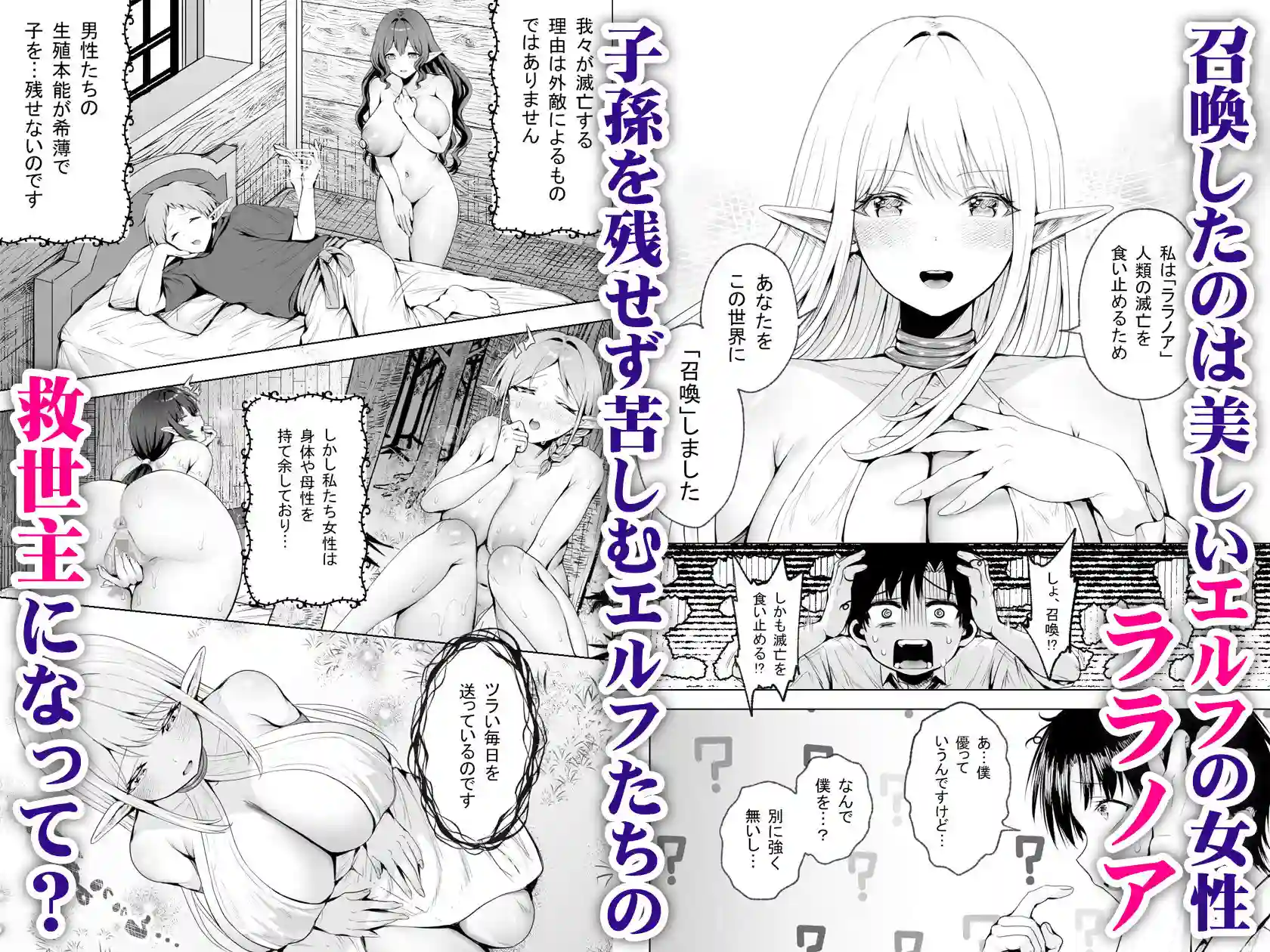 【一億万軒茶屋】によるエロ漫画同人誌作品【種馬（救世主）として召喚された異世界でエルフママに甘やかされながらヤリまく...（d_654618）】のサンプル_02