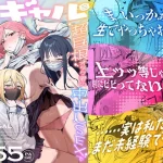 3ギャル〜超巨根オタク君の中出しSEXでメロメロにされちゃうギャル3人組の...