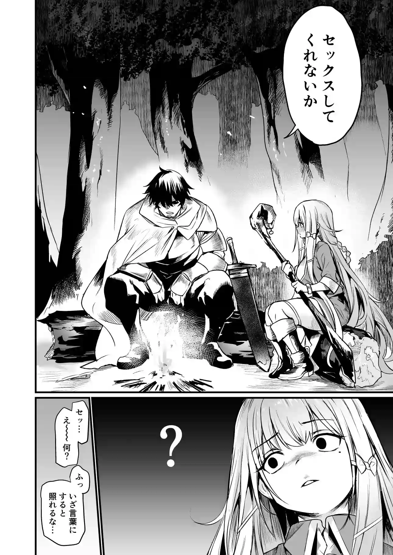 【いっきづか】によるエロ漫画同人誌作品【こんやはお楽しみです。（d_603707）】のサンプル_02