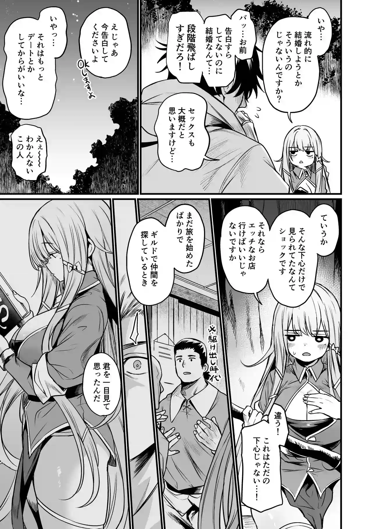 【いっきづか】によるエロ漫画同人誌作品【こんやはお楽しみです。（d_603707）】のサンプル_03