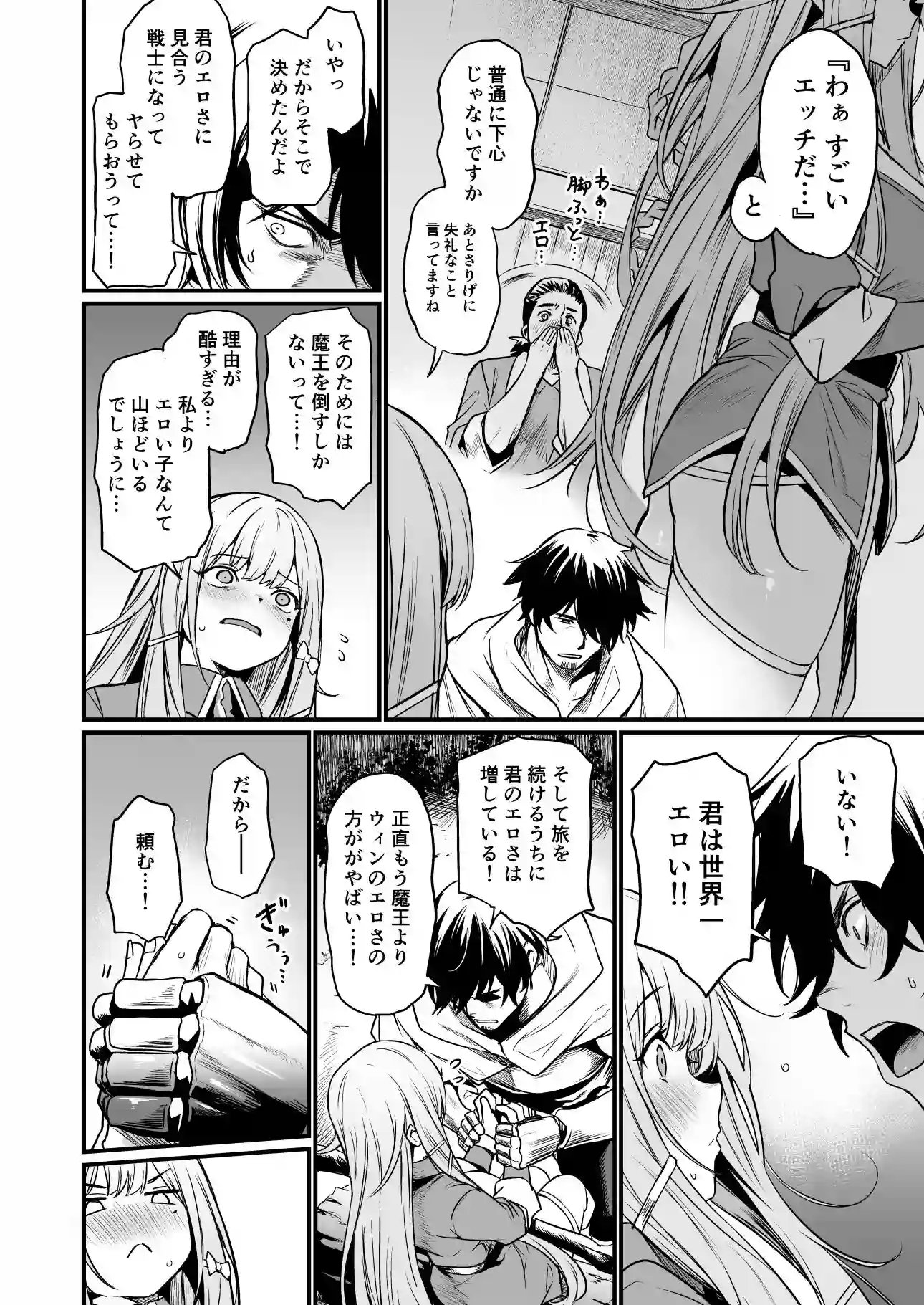 【いっきづか】によるエロ漫画同人誌作品【こんやはお楽しみです。（d_603707）】のサンプル_04