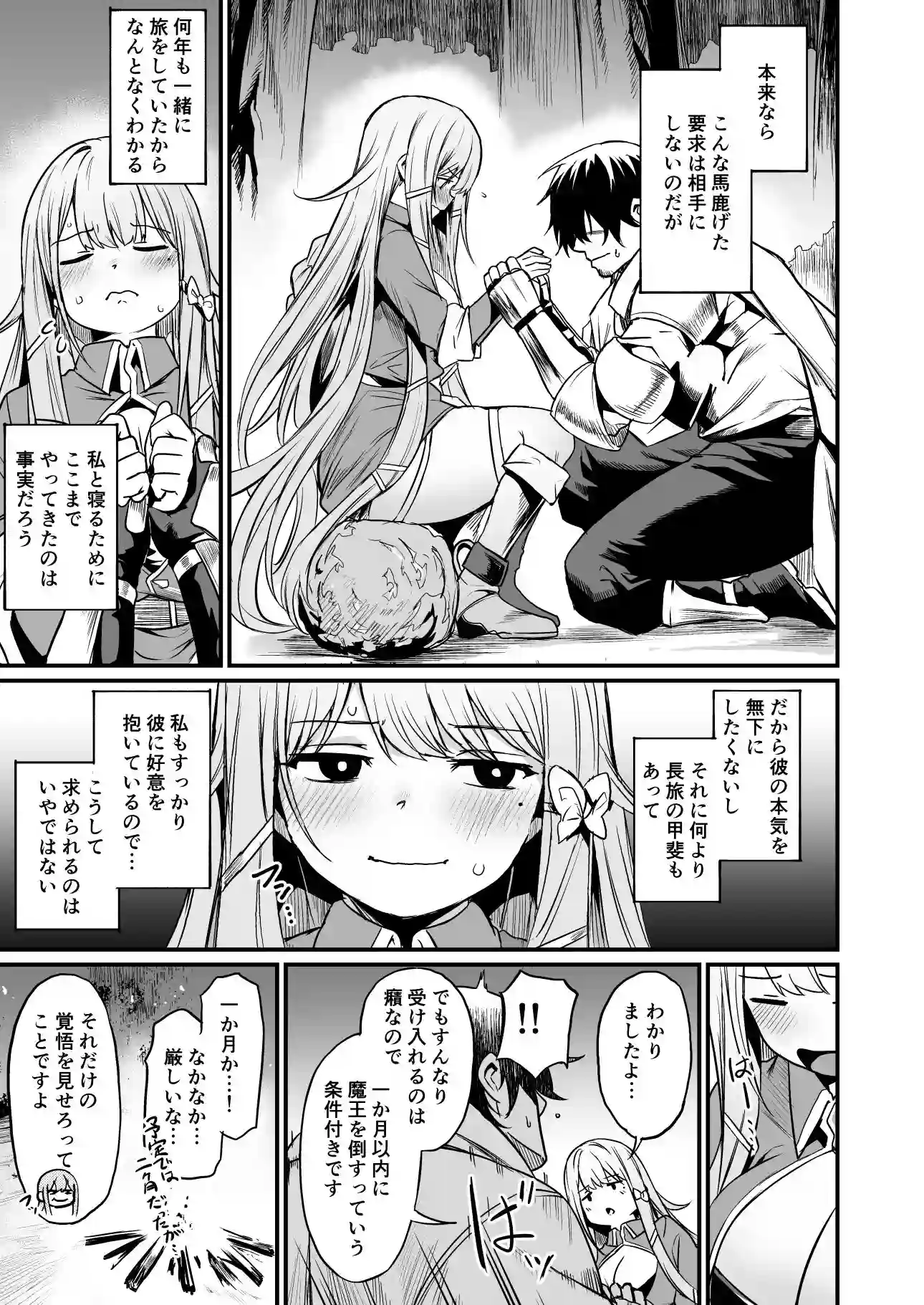 【いっきづか】によるエロ漫画同人誌作品【こんやはお楽しみです。（d_603707）】のサンプル_05