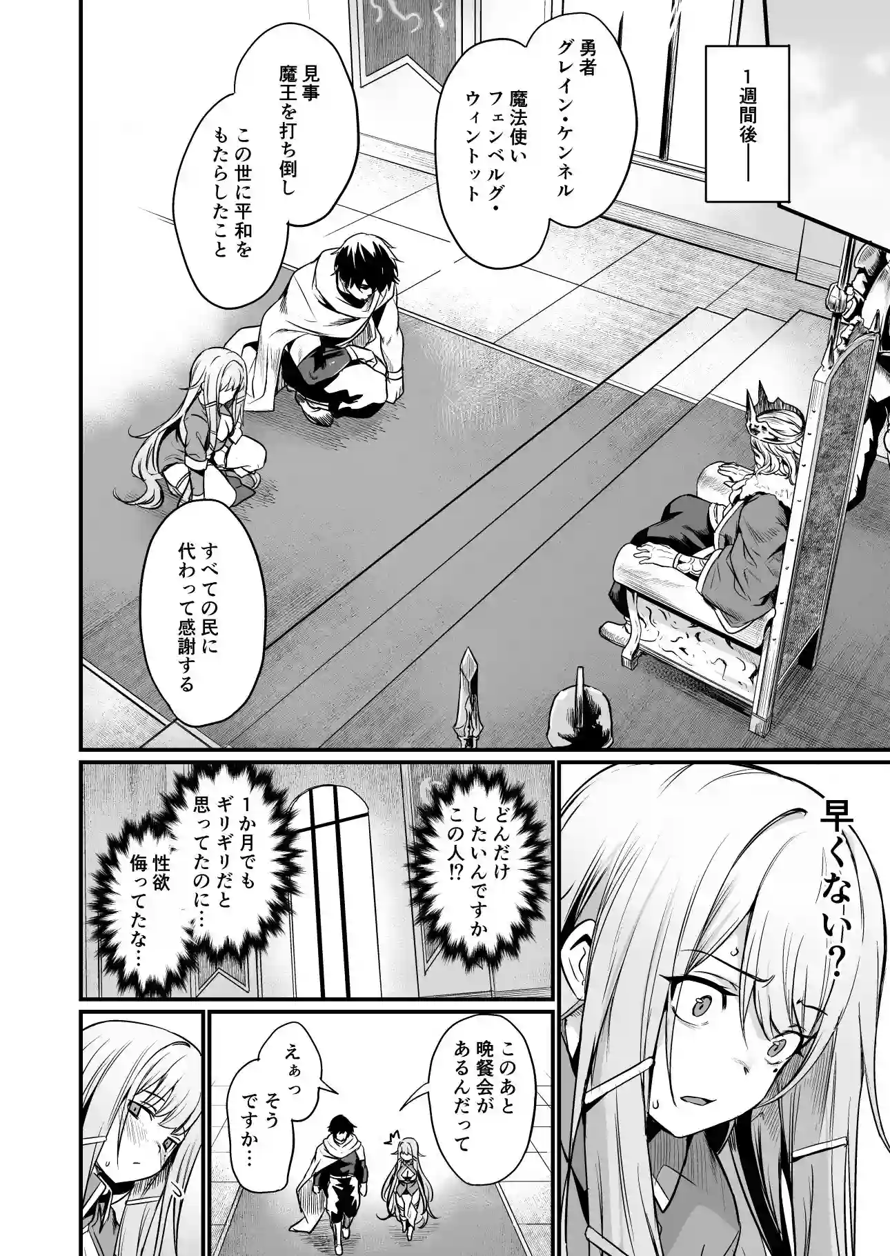 【いっきづか】によるエロ漫画同人誌作品【こんやはお楽しみです。（d_603707）】のサンプル_06