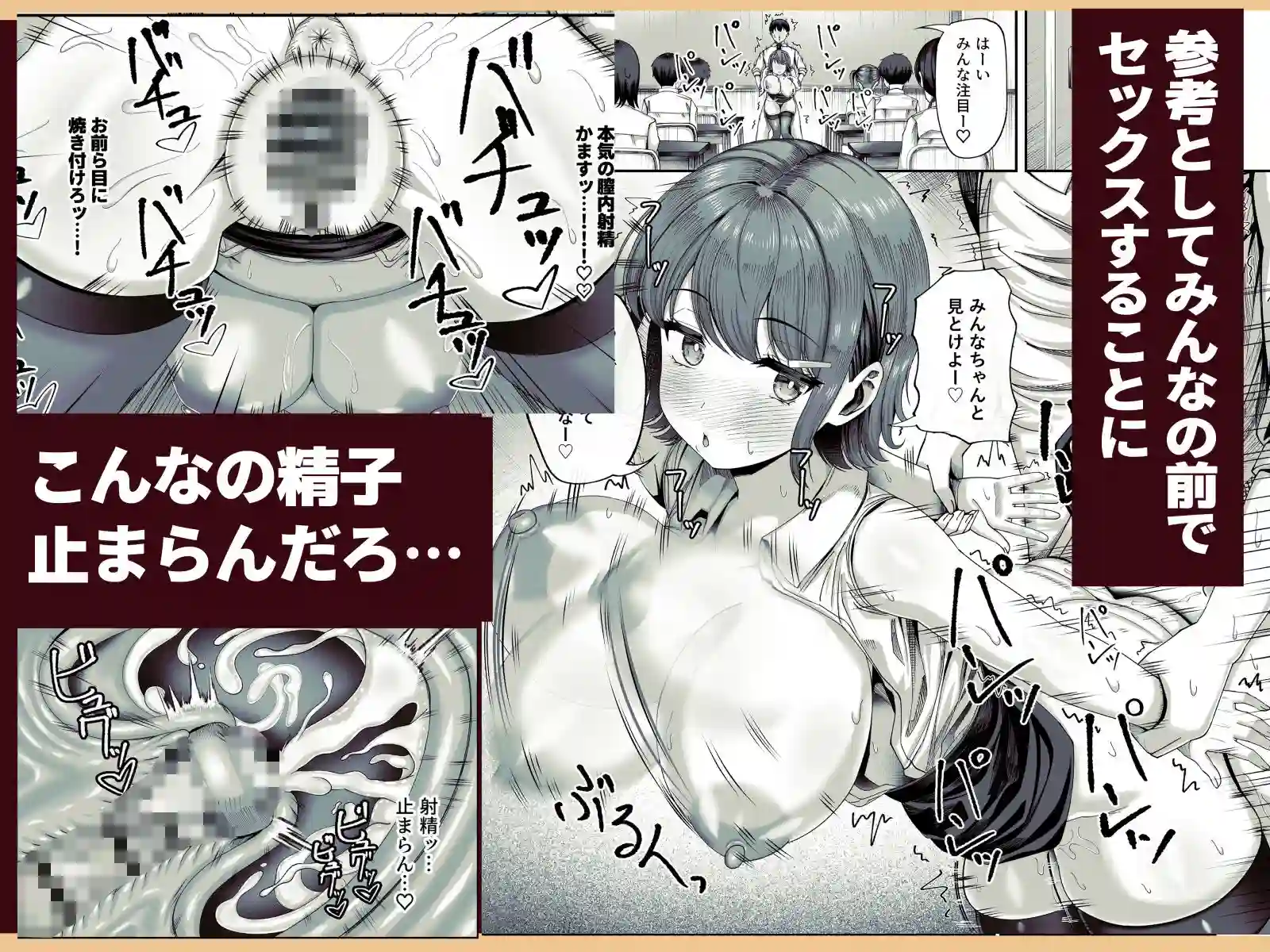 【犬居ぬいぬ】によるエロ漫画同人誌作品【妊活実習、必修化〜俺だけいつでも生ハメOKのダウナー系先生がペアな件〜（d_775252）】のサンプル_04