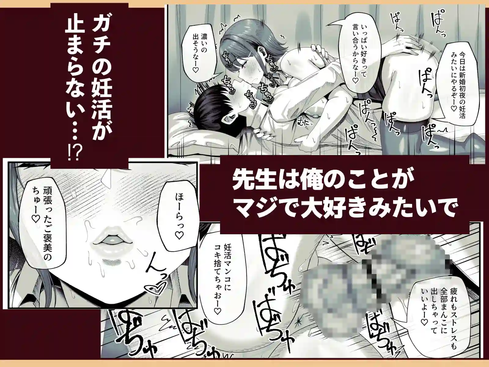 【犬居ぬいぬ】によるエロ漫画同人誌作品【妊活実習、必修化〜俺だけいつでも生ハメOKのダウナー系先生がペアな件〜（d_775252）】のサンプル_05
