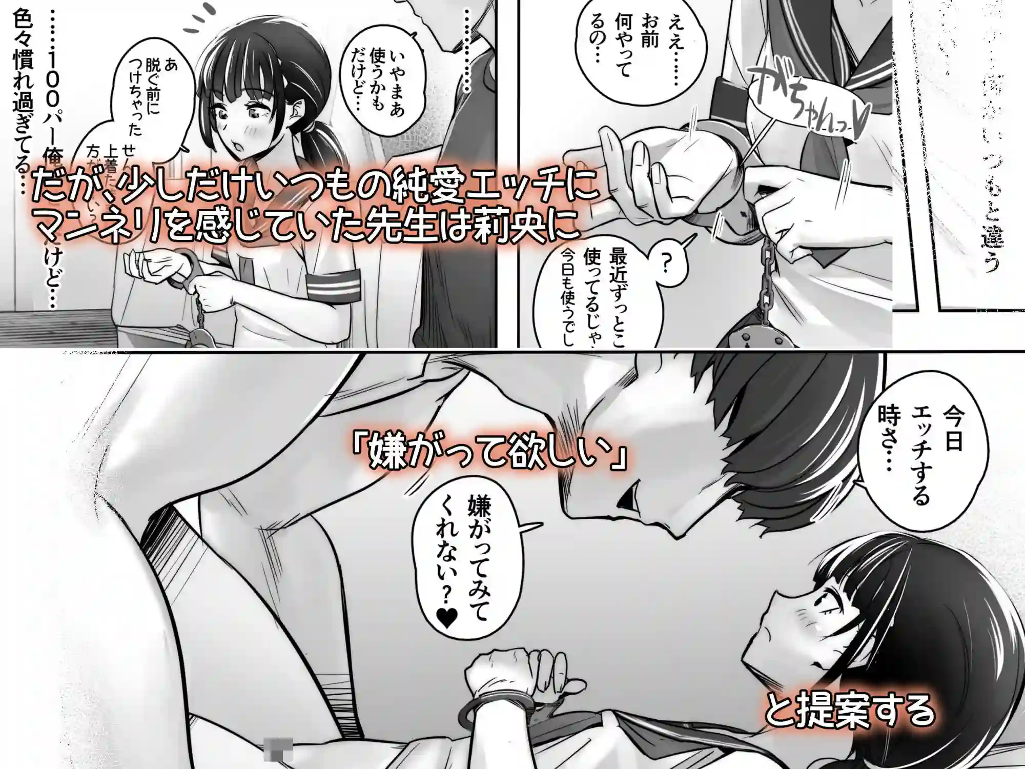 【イスィ屋】によるエロ漫画同人誌作品【家庭教師と教え子で…イチャイチャ嫌がりごっこする話（d_777045）】のサンプル_02