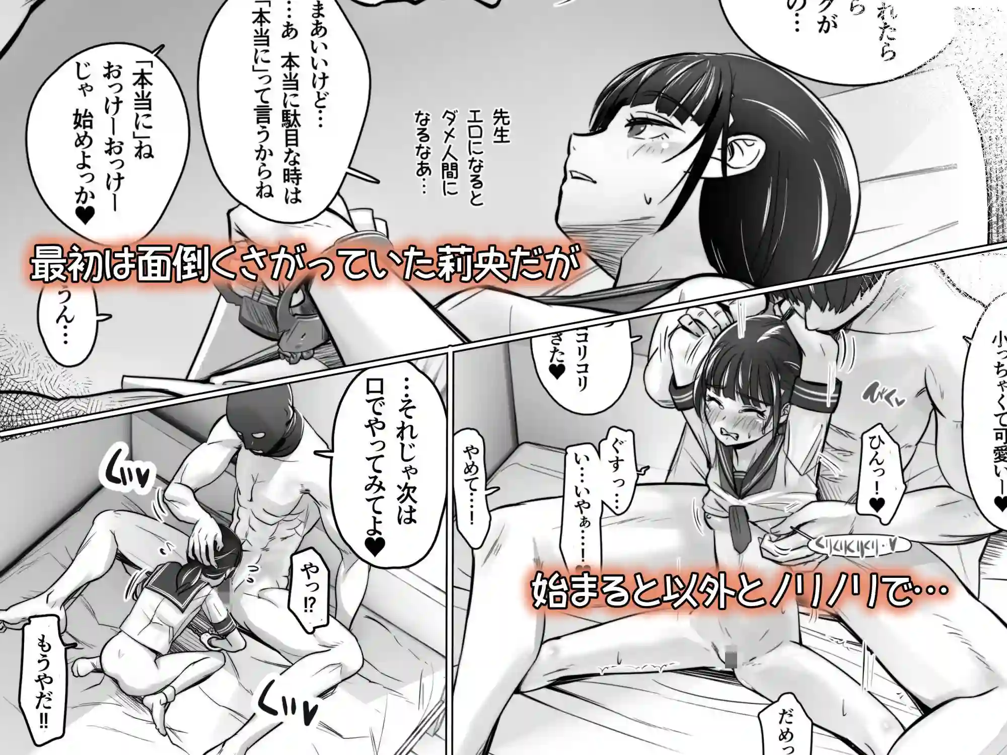 【イスィ屋】によるエロ漫画同人誌作品【家庭教師と教え子で…イチャイチャ嫌がりごっこする話（d_777045）】のサンプル_03