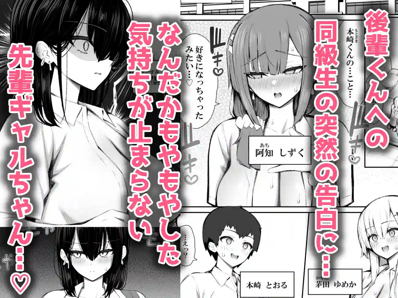 【いづれ】によるエロ漫画同人誌作品【家出ギャルな先輩は簡単にヤらせてくれる5(d_613912)】のサンプル_02