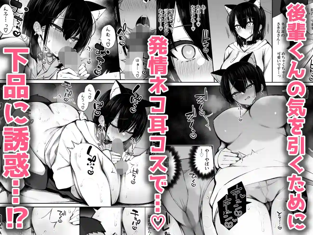 【いづれ】によるエロ漫画同人誌作品【家出ギャルな先輩は簡単にヤらせてくれる5(d_613912)】のサンプル_03