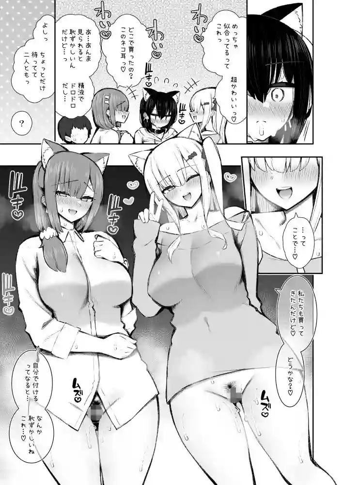 【いづれ】によるエロ漫画同人誌作品【家出ギャルな先輩は簡単にヤらせてくれる5(d_613912)】のサンプル_08