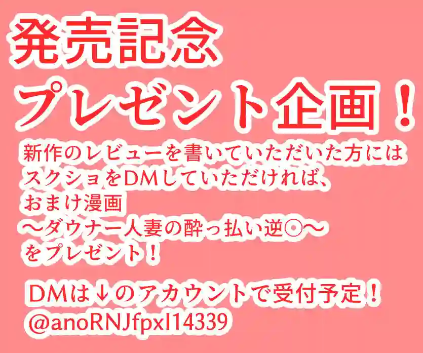【情緒安亭】によるエロ漫画同人誌作品【ダウナー人妻は亭主関白夫をワカラせる（d_746823）】のサンプル_09