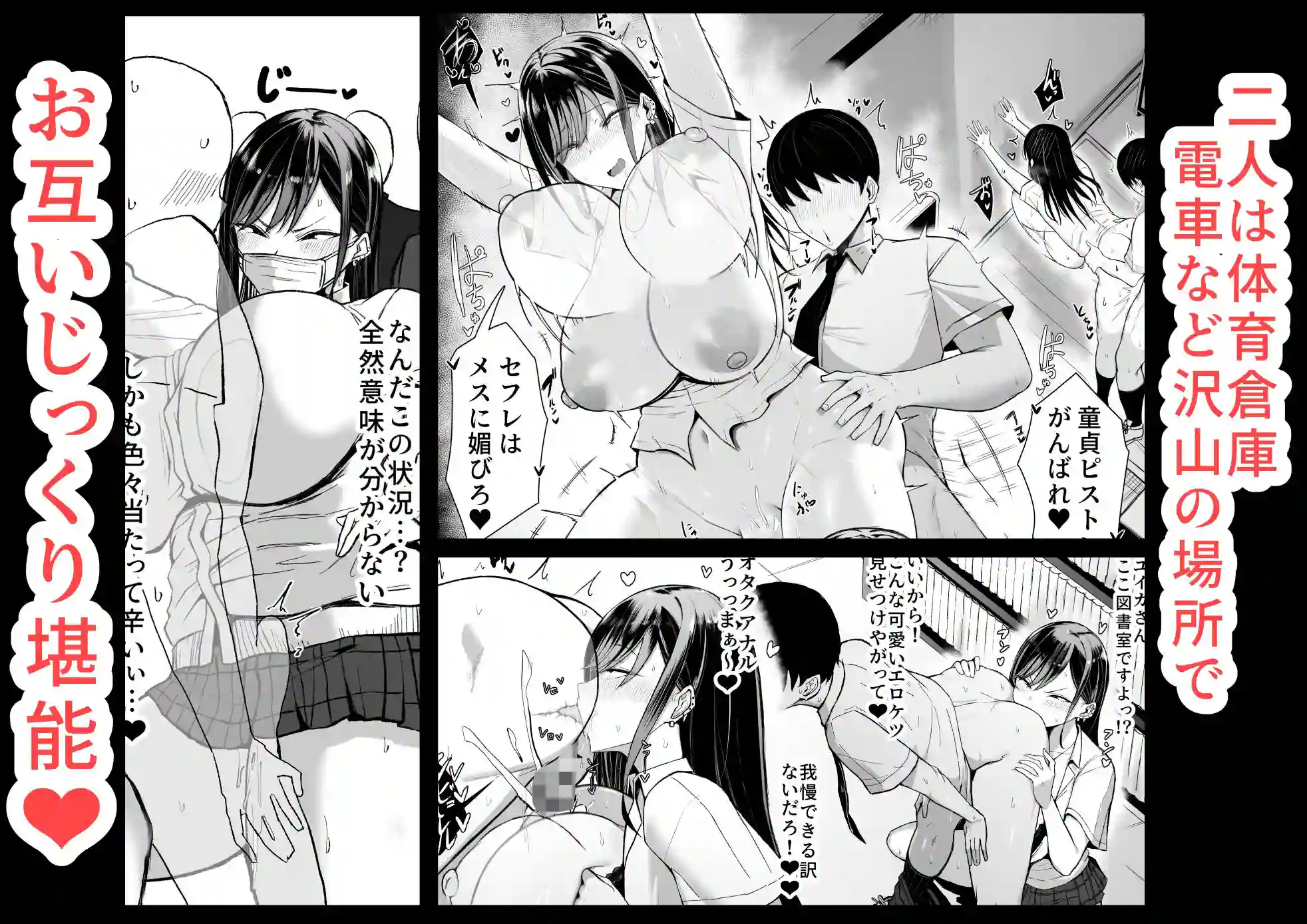 【情緒安亭】によるエロ漫画同人誌作品【ギャルとオタクの遺伝子相性抜群H（d_619209）】のサンプル_04