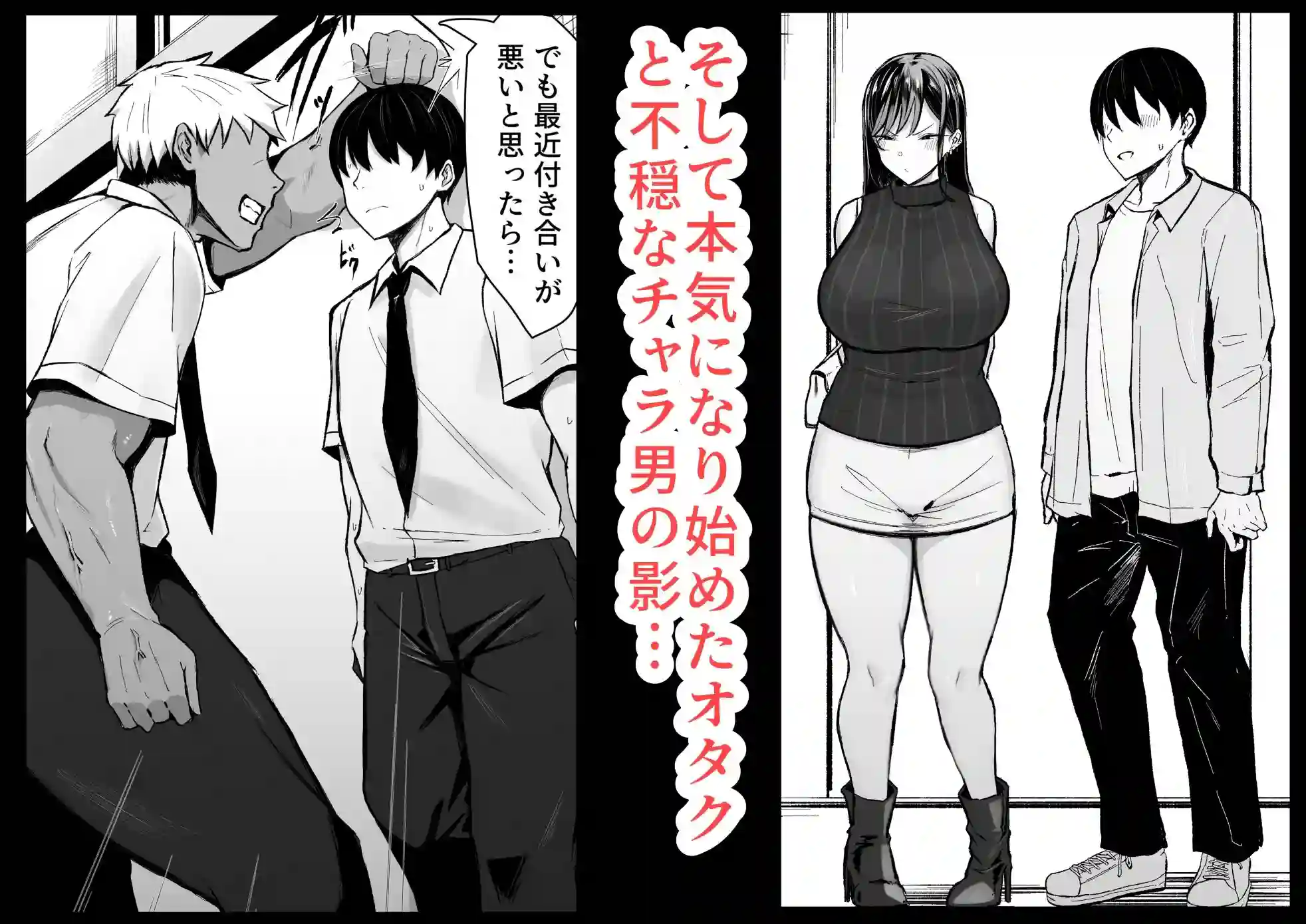 【情緒安亭】によるエロ漫画同人誌作品【ギャルとオタクの遺伝子相性抜群H（d_619209）】のサンプル_05
