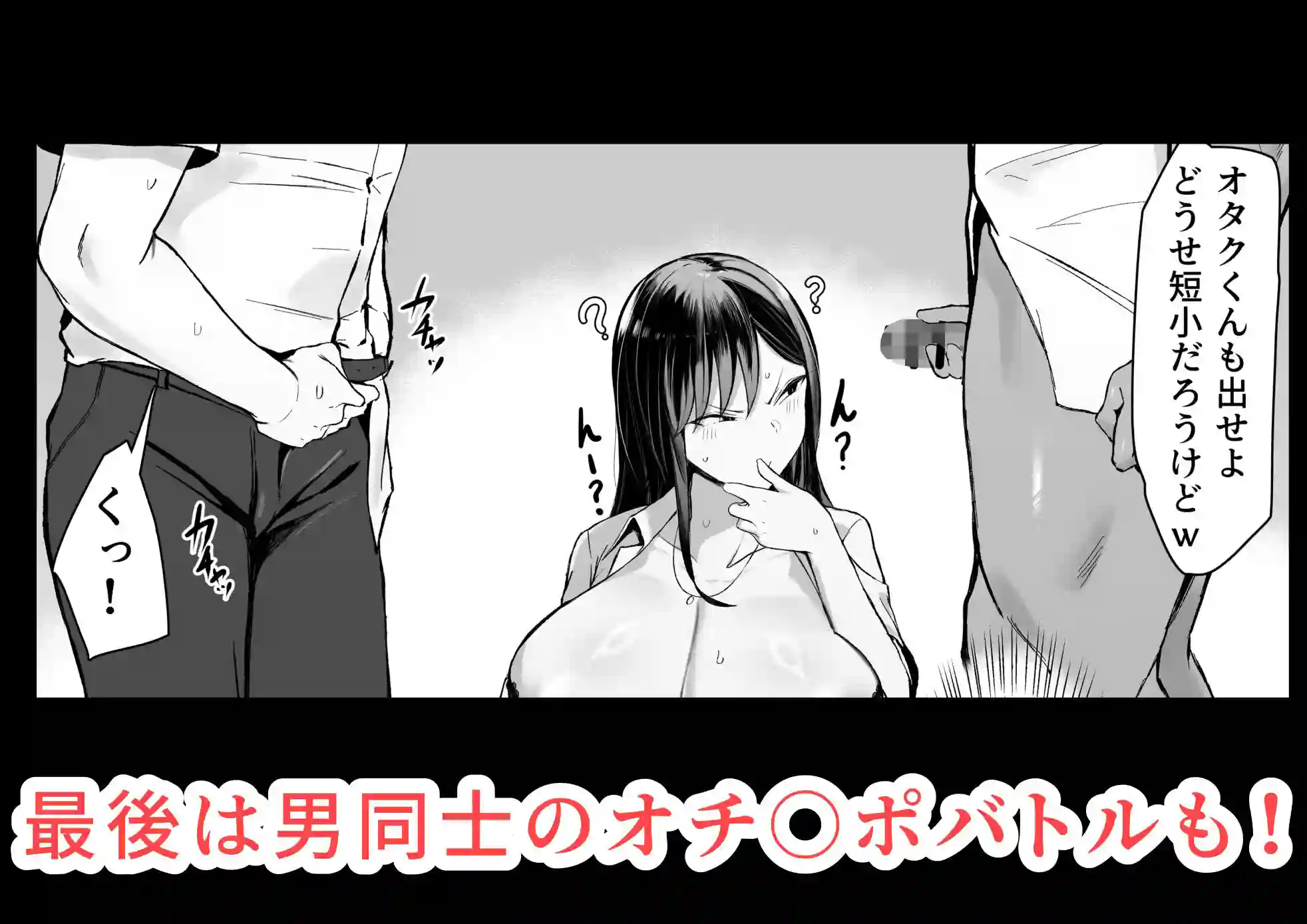 【情緒安亭】によるエロ漫画同人誌作品【ギャルとオタクの遺伝子相性抜群H（d_619209）】のサンプル_06