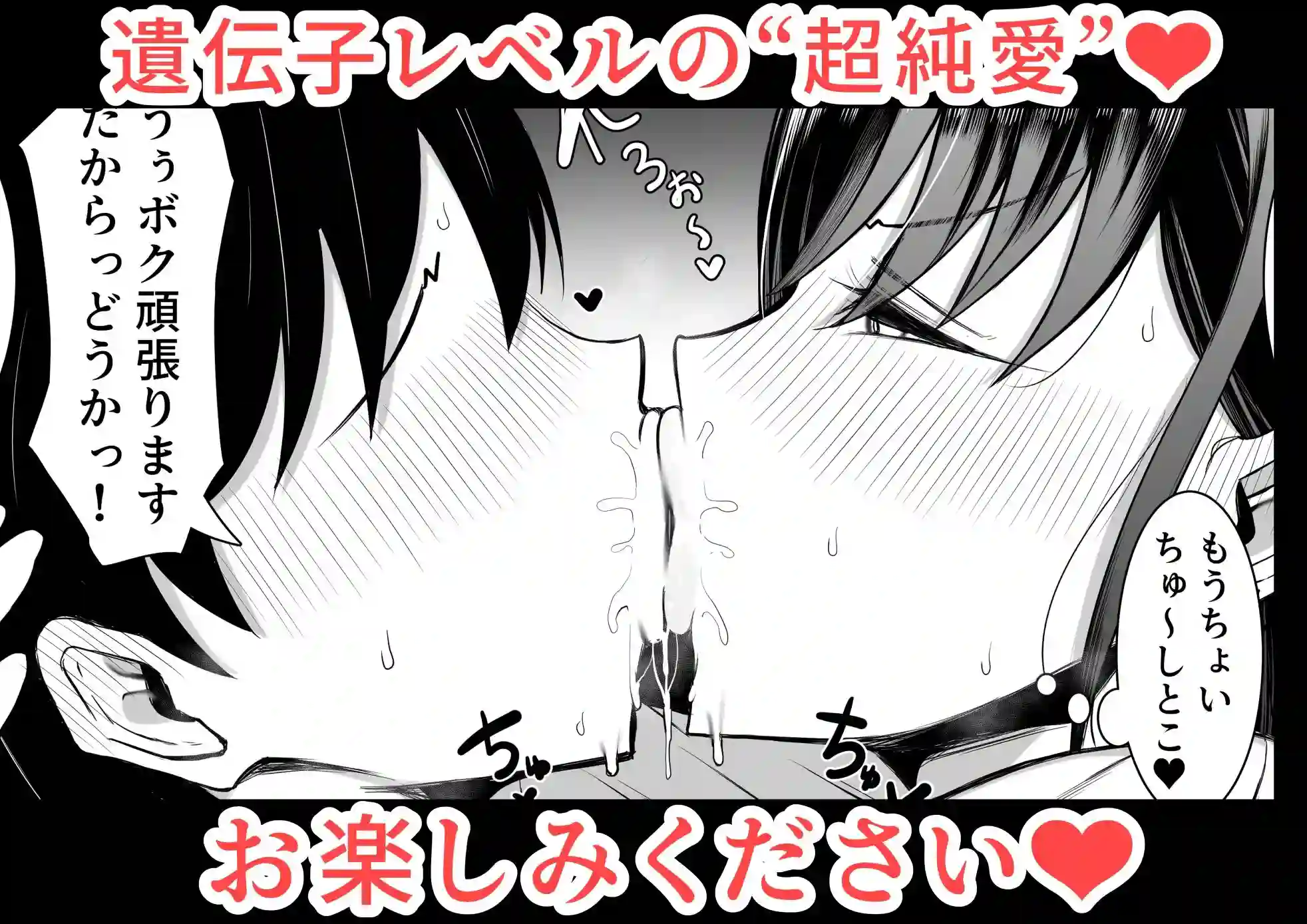 【情緒安亭】によるエロ漫画同人誌作品【ギャルとオタクの遺伝子相性抜群H（d_619209）】のサンプル_08
