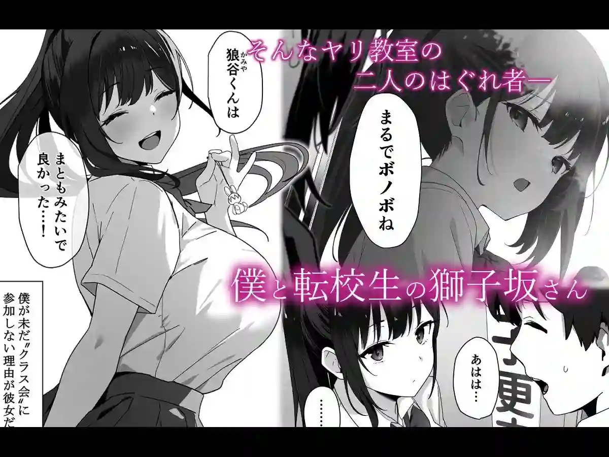 【重箱製作所】によるエロ漫画同人誌作品【はぐれメイト−ヤリ教室の2年C組−(d_372442)】のサンプル_03